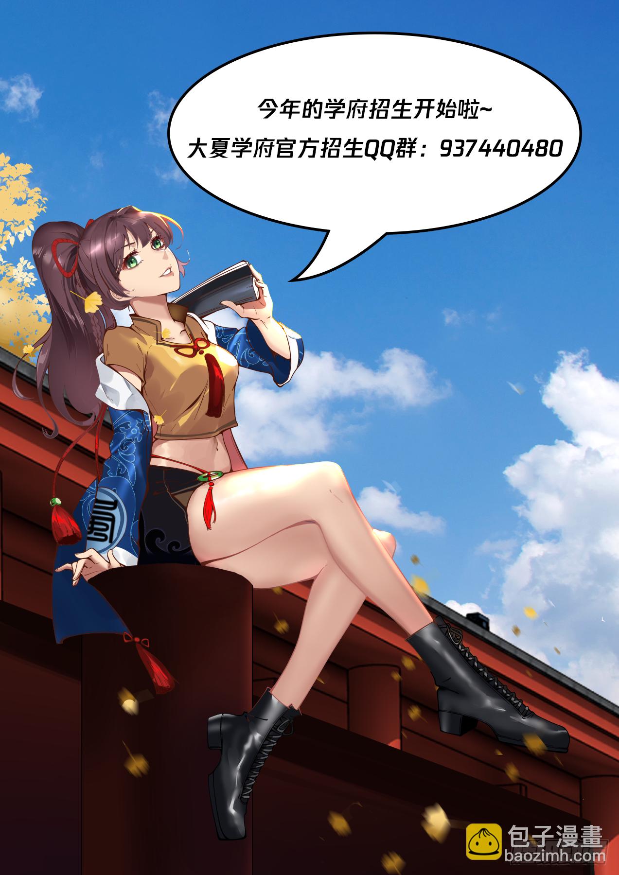 脱离大夏府篇-因为我是智者！-第375话