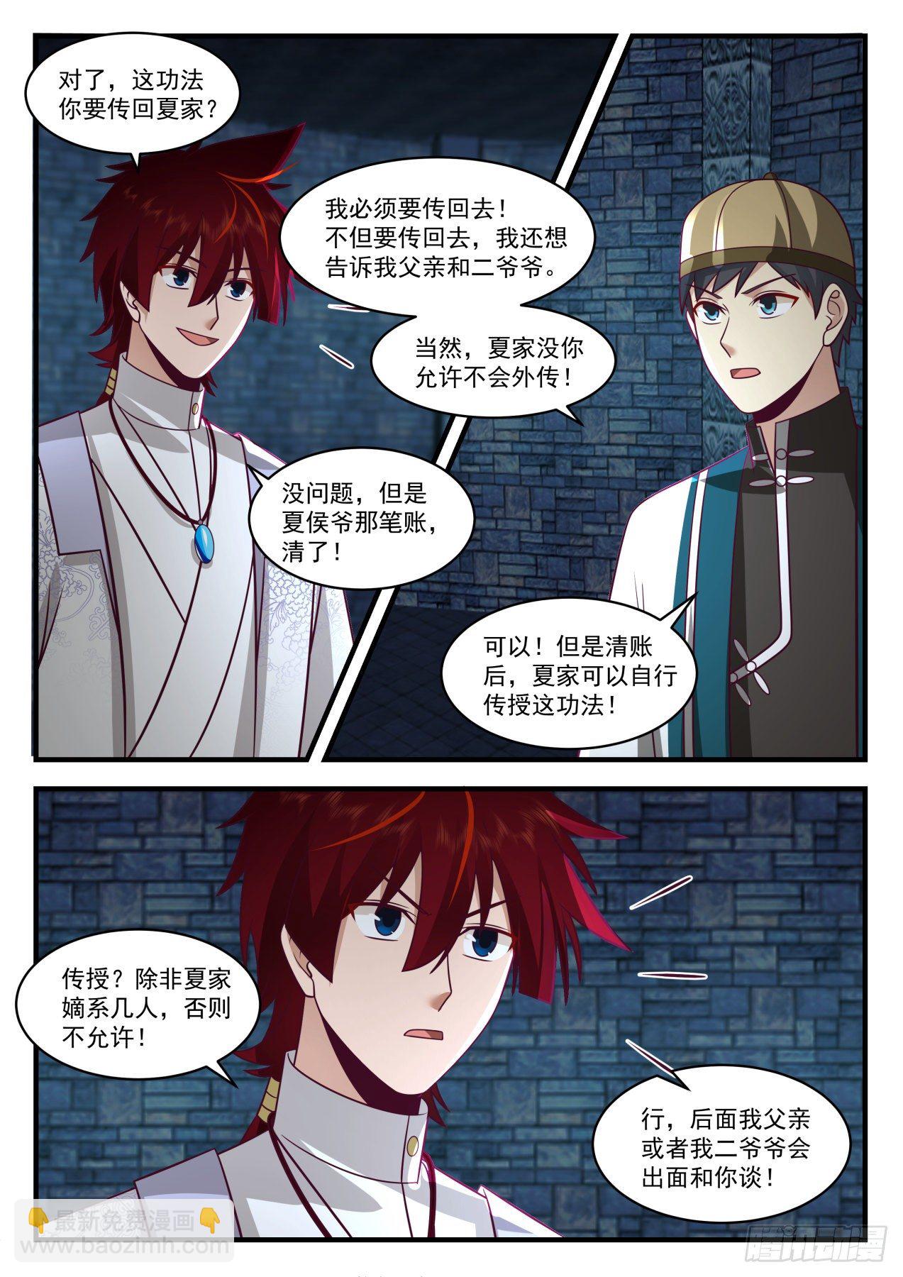 脱离大夏府篇-因为我是智者！-第375话