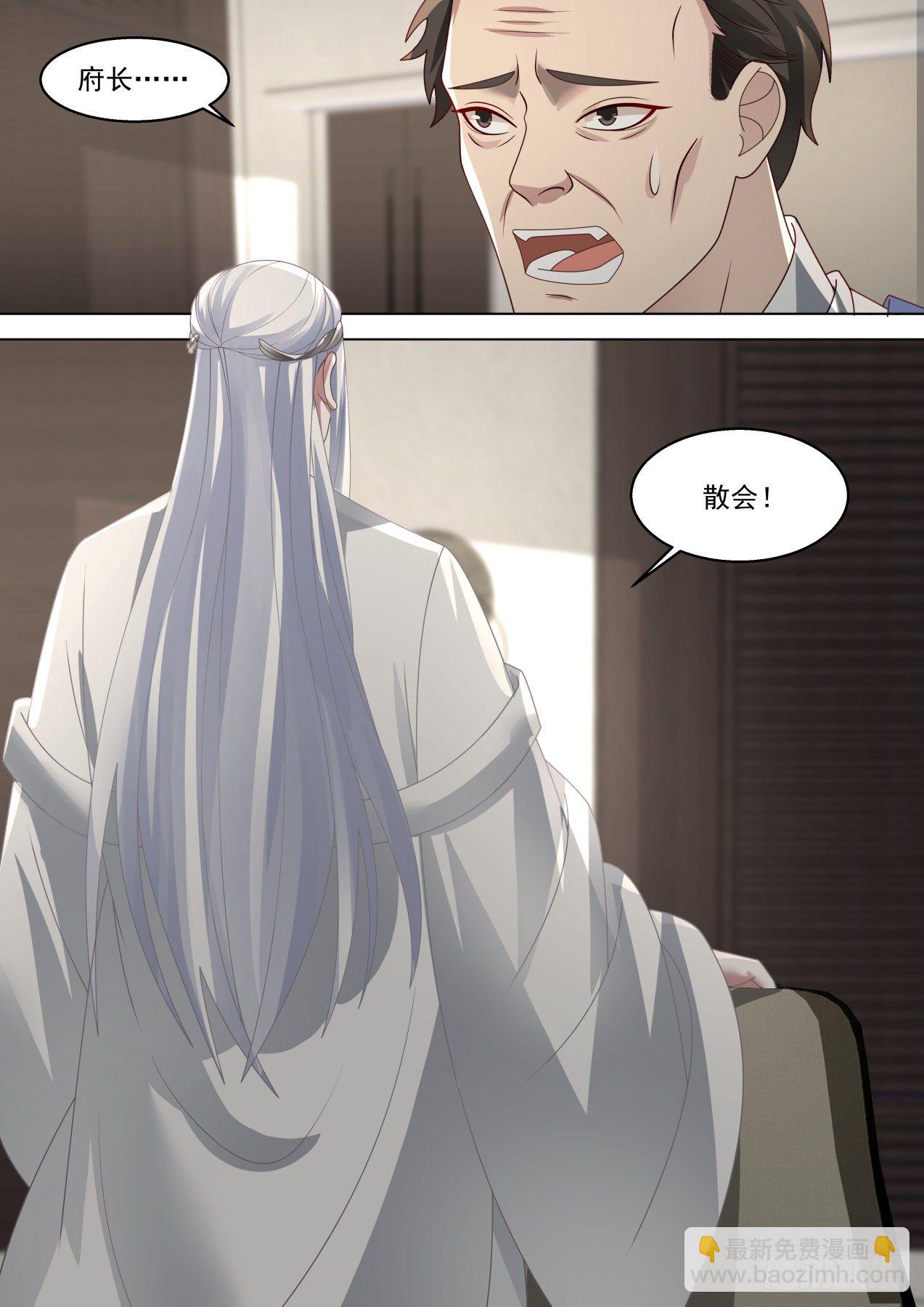 脱离大夏府篇-苏宇带来的风波-第377话