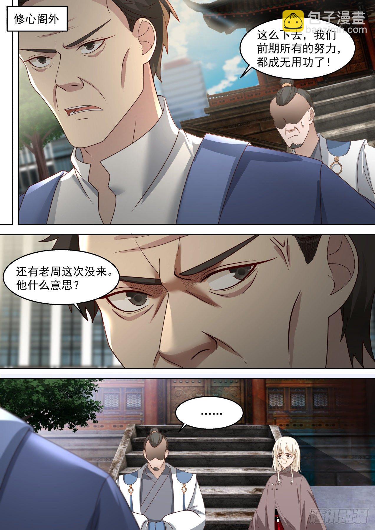 脱离大夏府篇-苏宇带来的风波-第377话