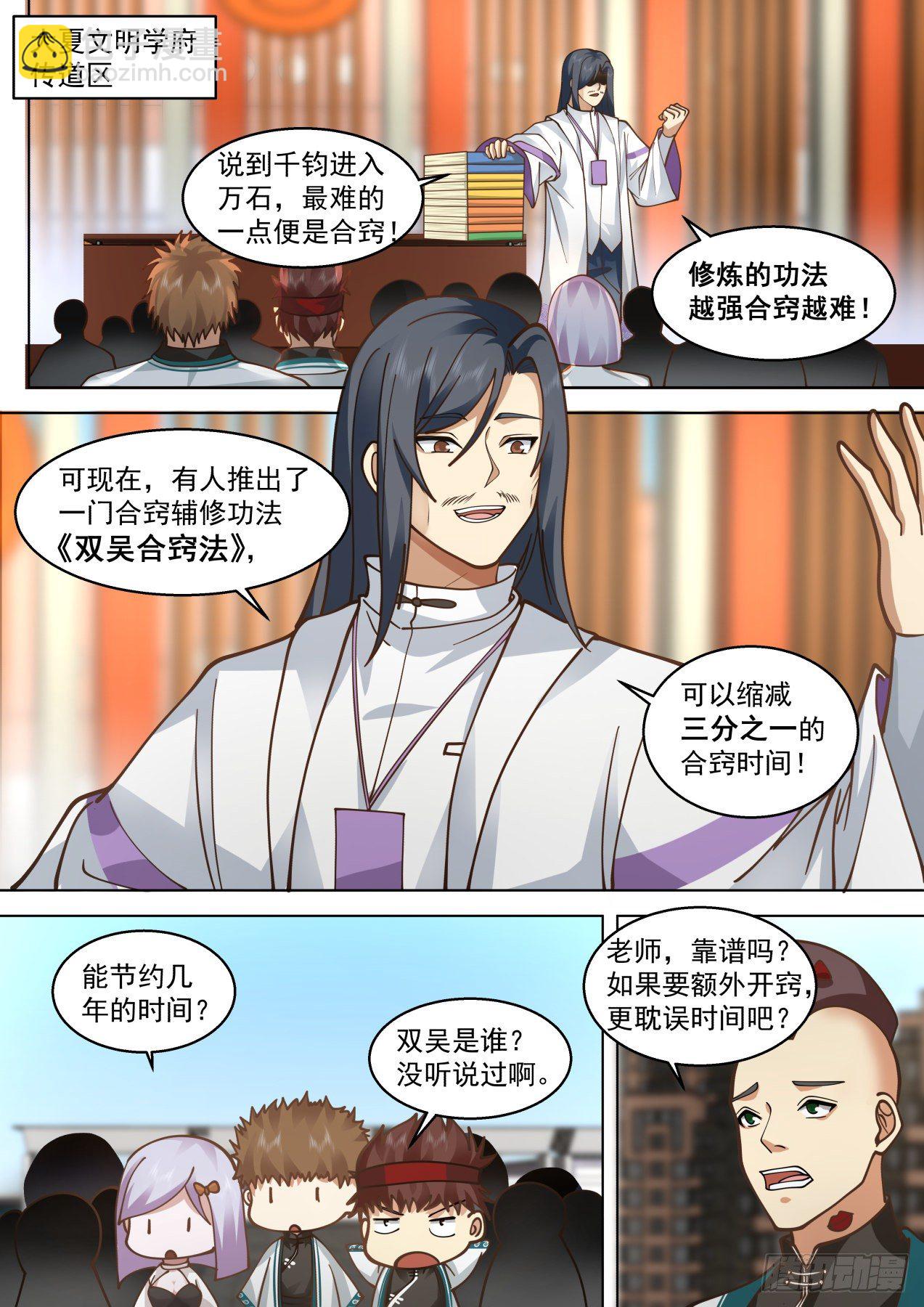 脱离大夏府篇-苏宇带来的风波-第377话