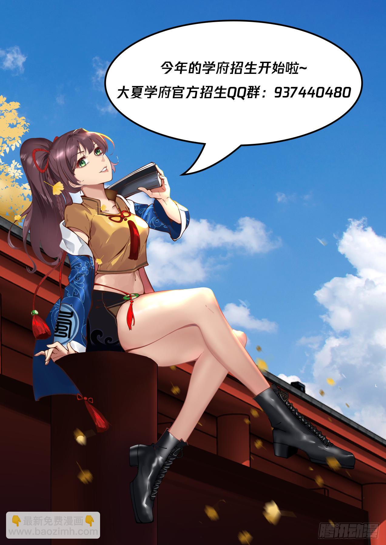 脱离大夏府篇-万石四重-第379话