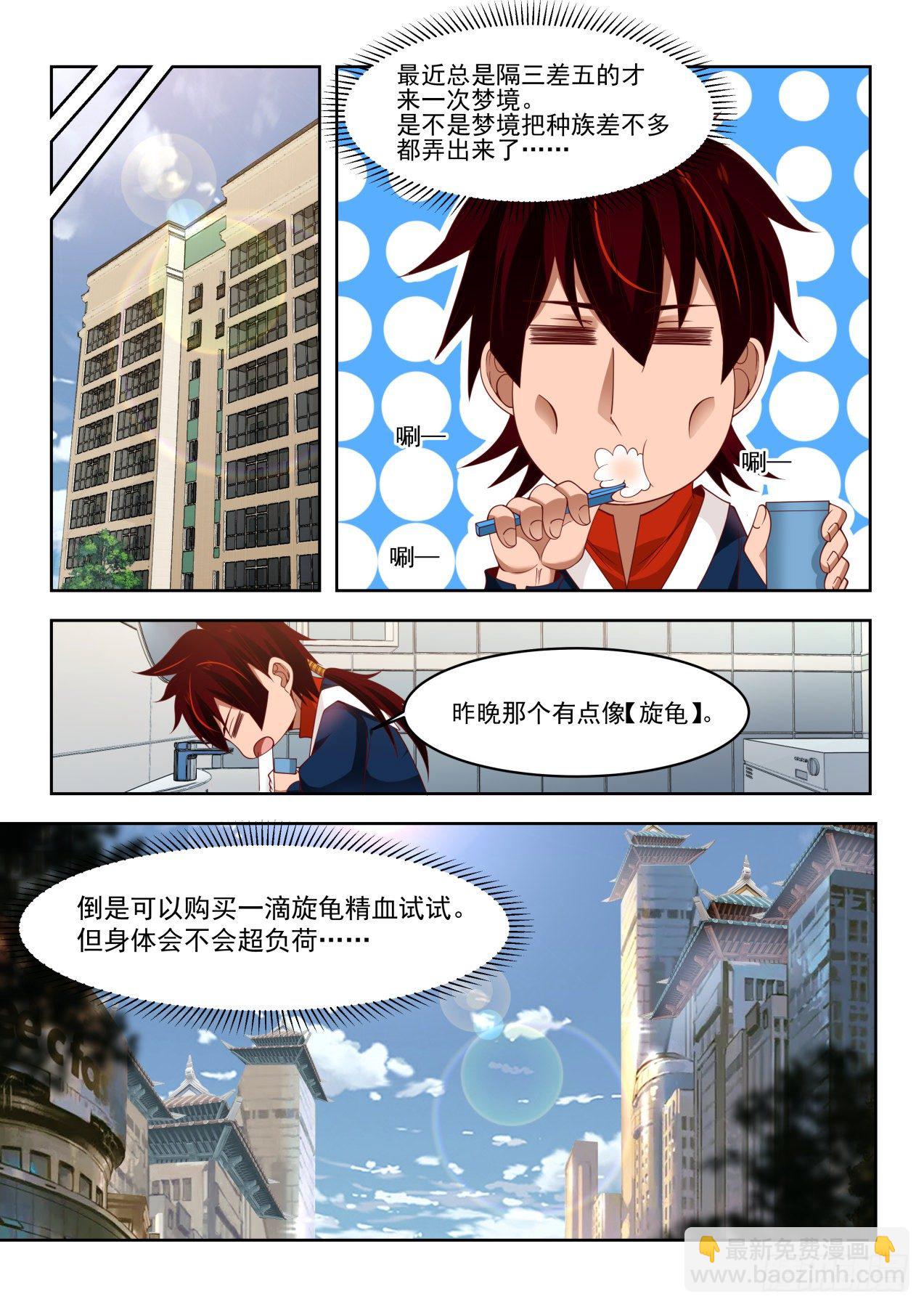 羿神诀、凝血刀-第39话