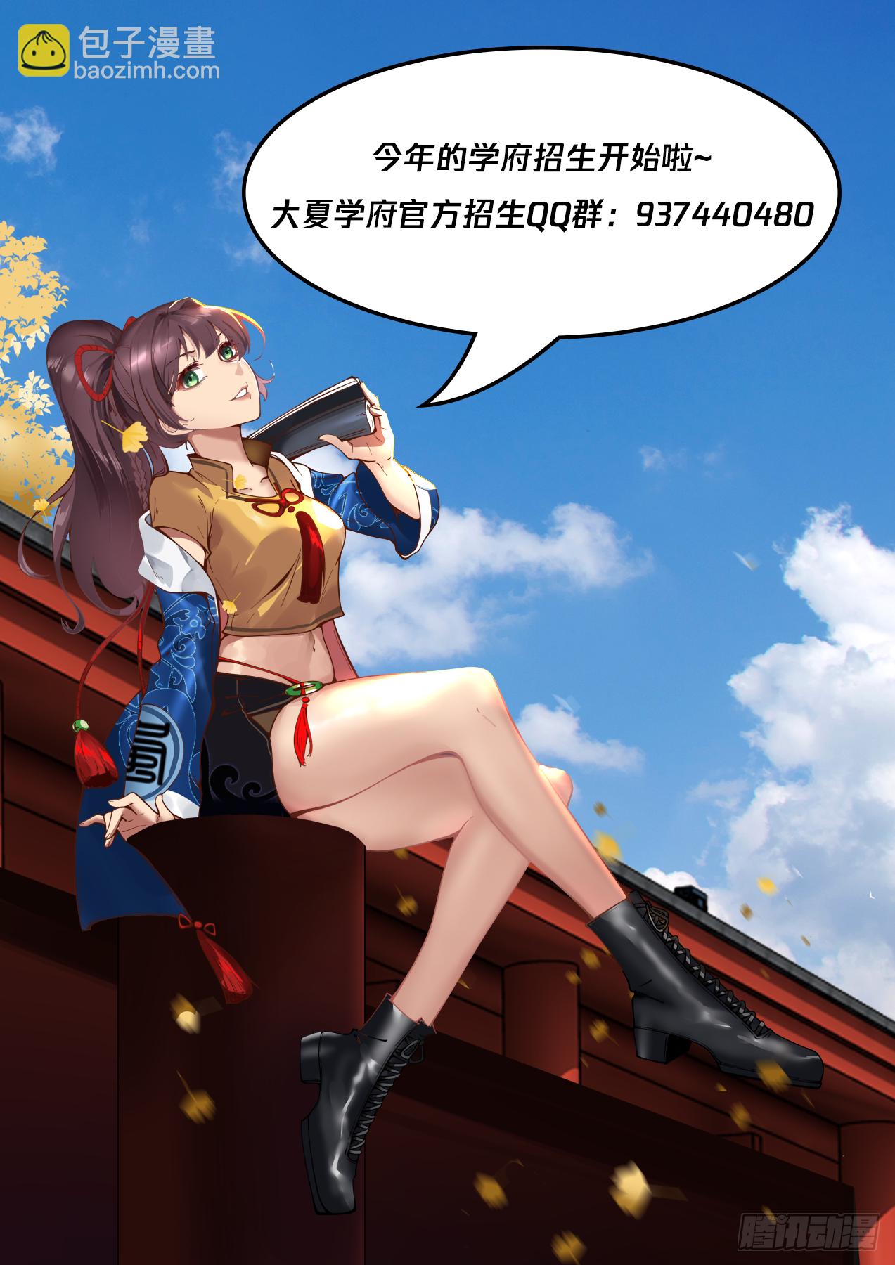 脱离大夏府篇-就这么放弃苏宇吗-第381话
