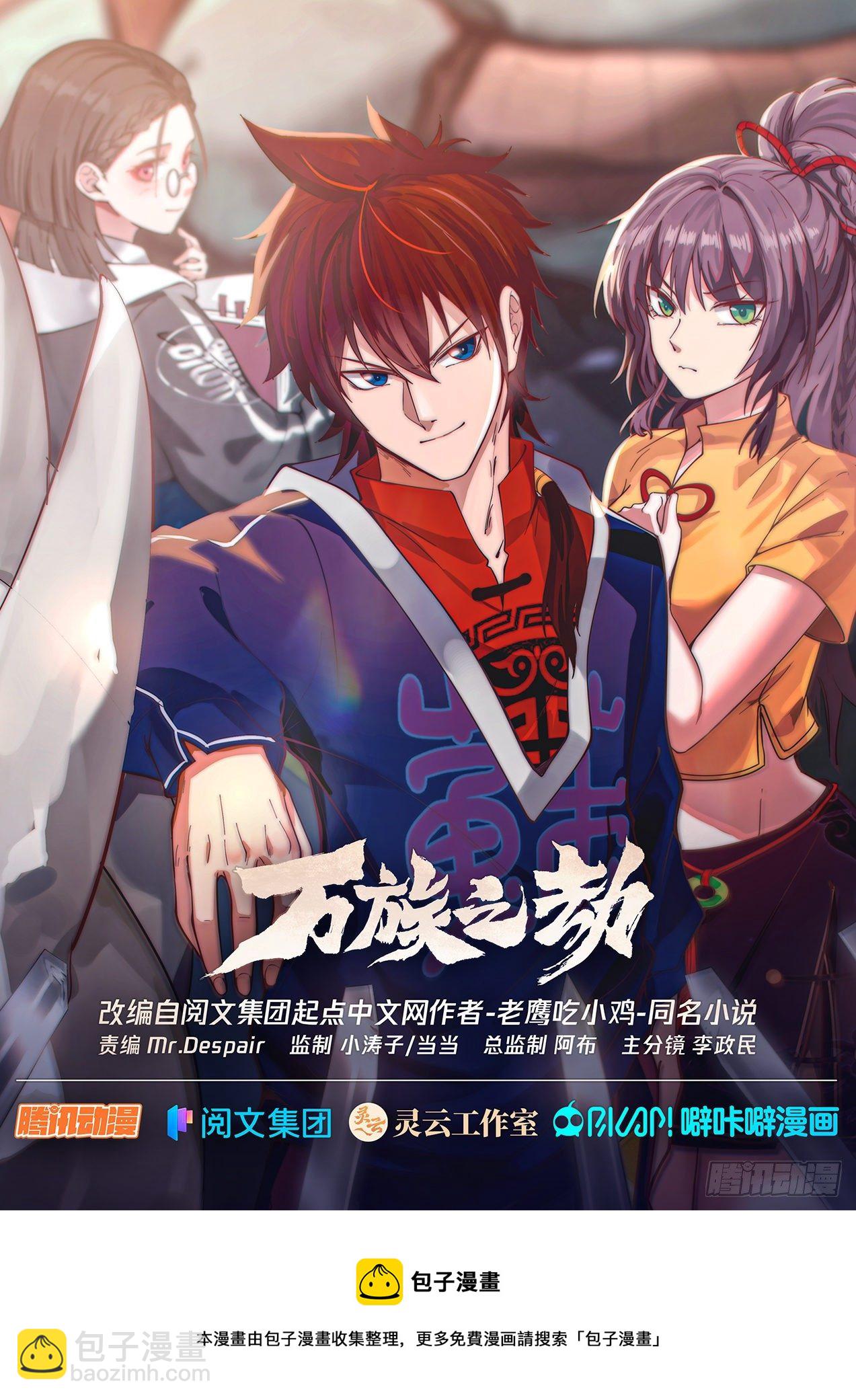 脱离大夏府篇-就这么放弃苏宇吗-第381话