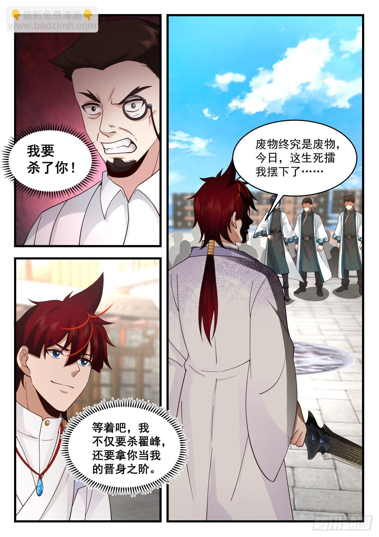 脱离大夏府篇-养性斩腾空！-第383话