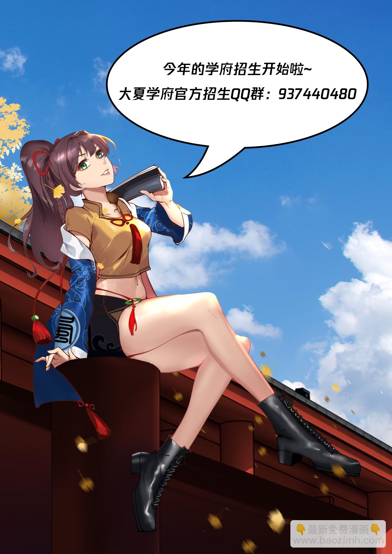 脱离大夏府篇-养性斩腾空！-第383话