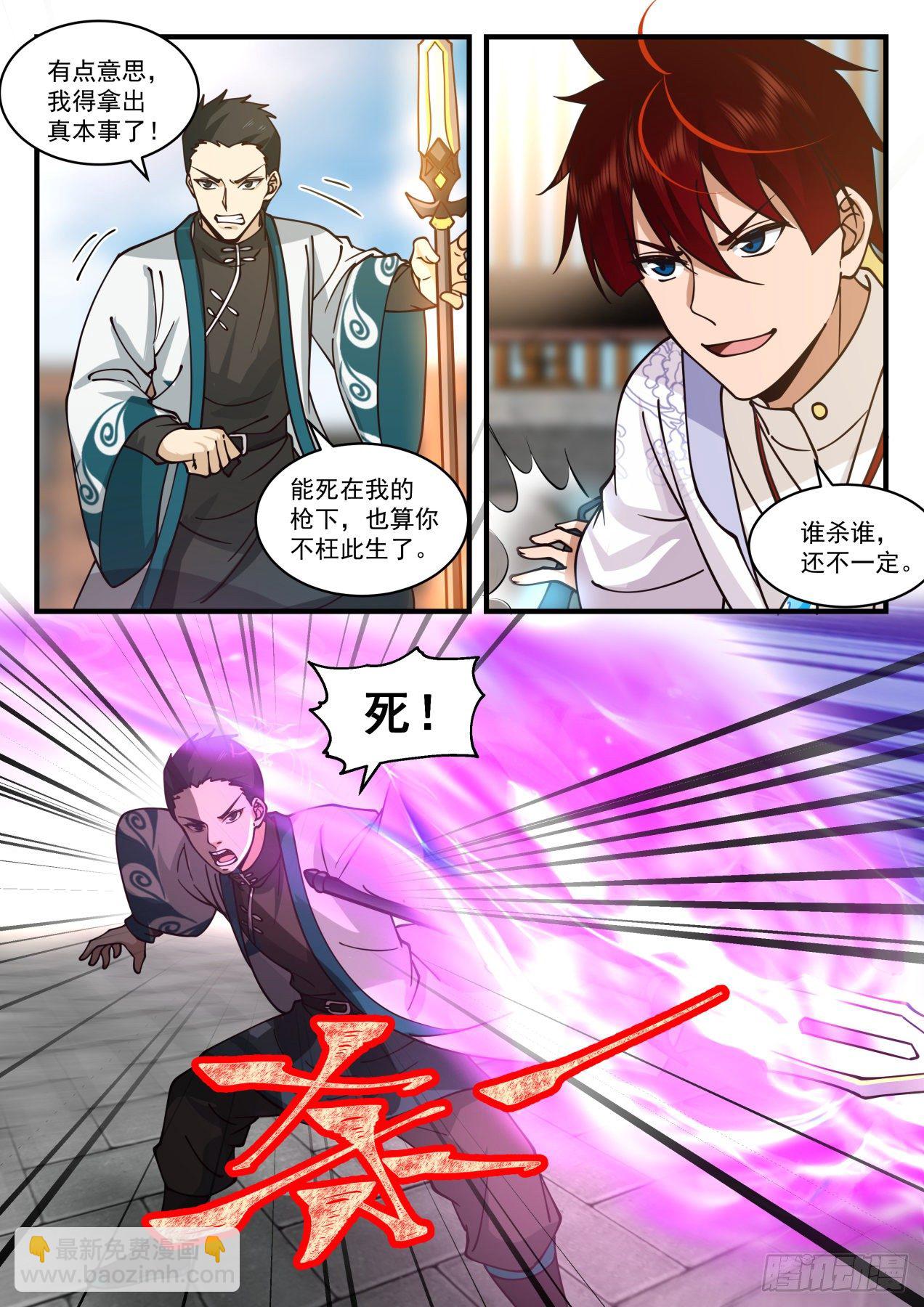 脱离大夏府篇-养性斩腾空！-第383话
