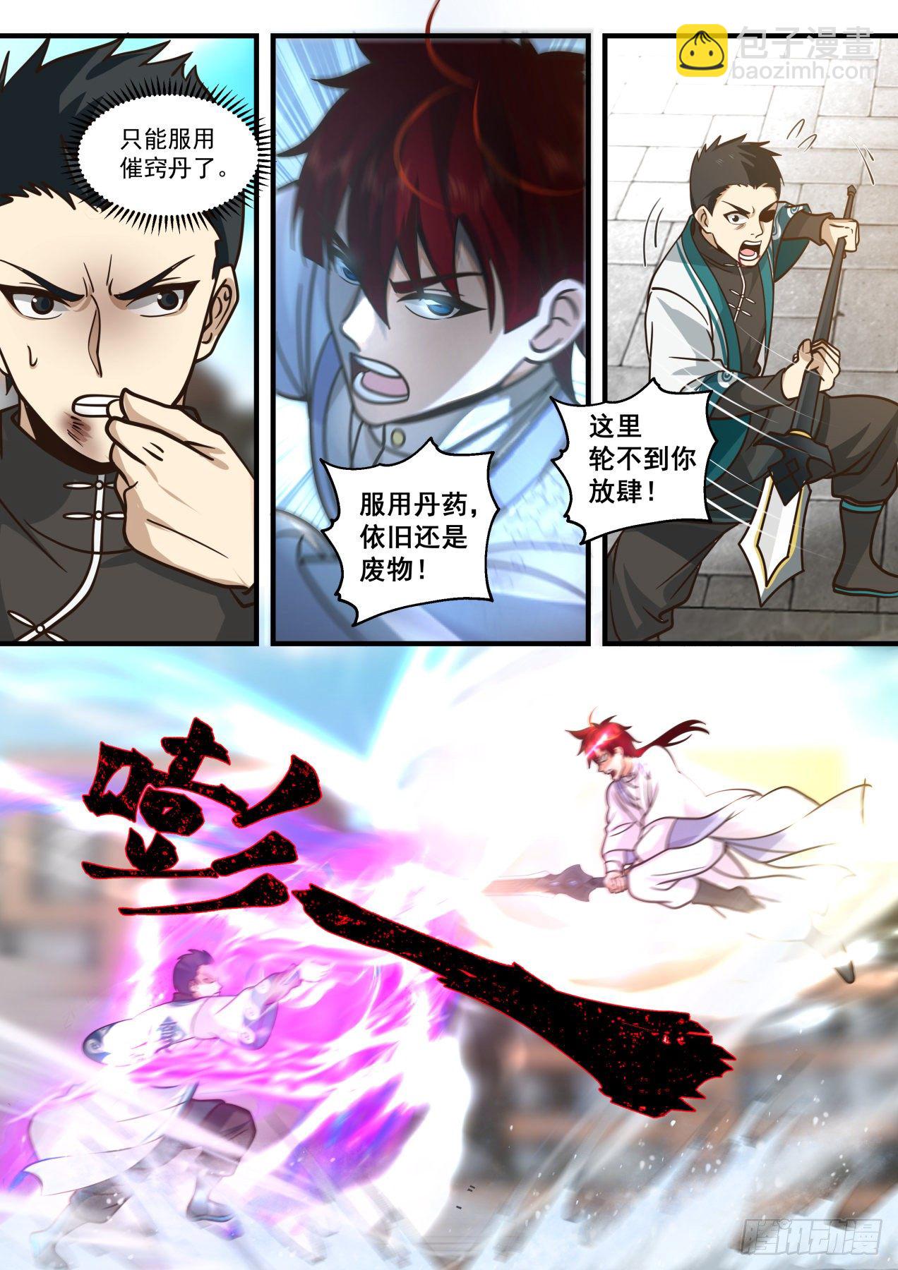 脱离大夏府篇-养性斩腾空！-第383话