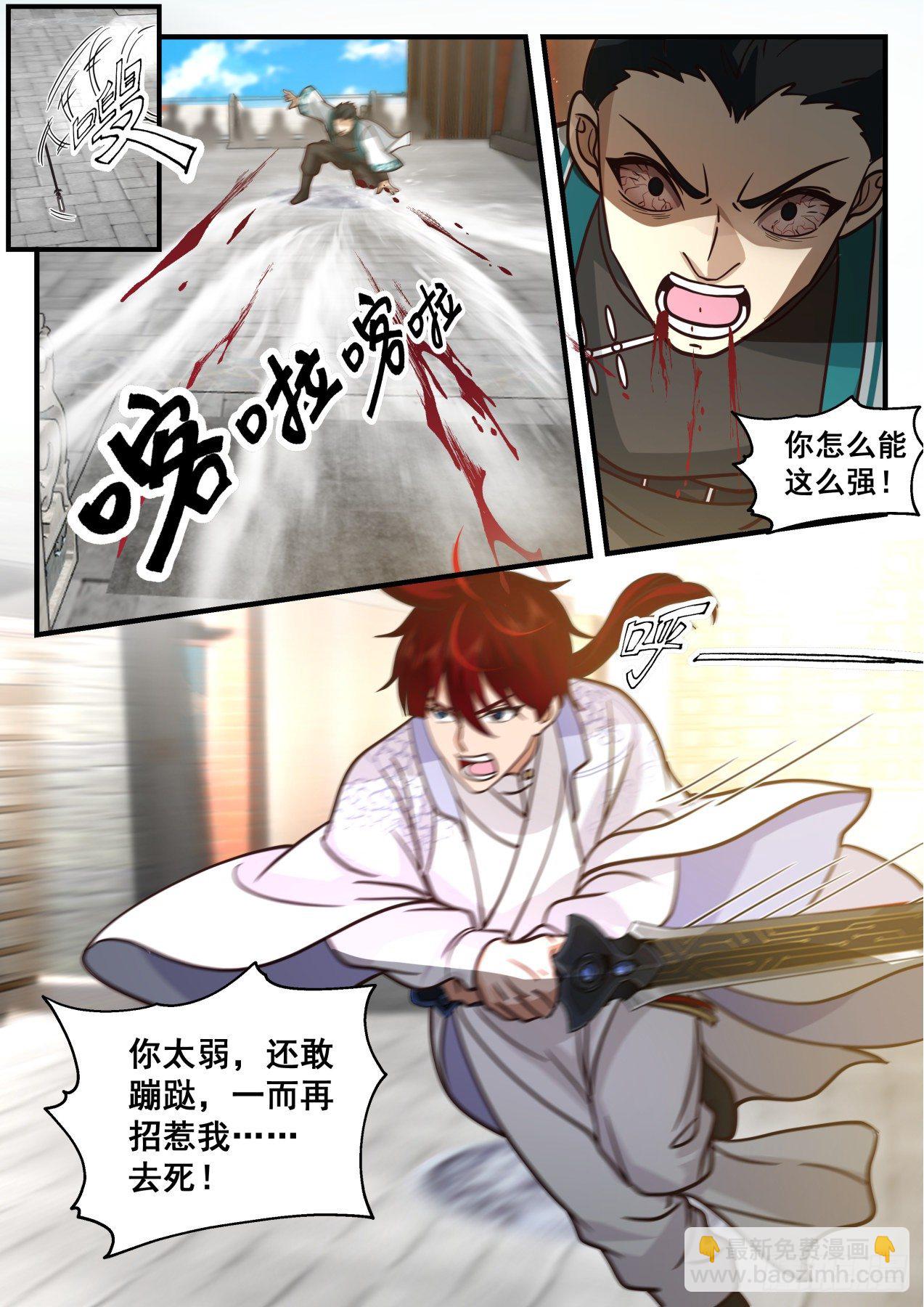 脱离大夏府篇-养性斩腾空！-第383话
