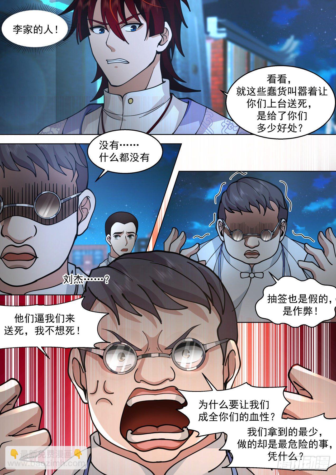 脱离大夏府篇-夜冷，心更冷。-第385话