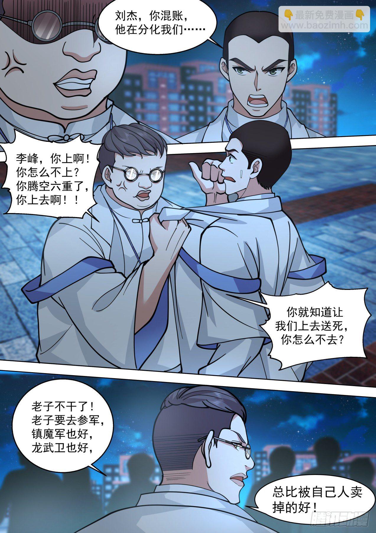 脱离大夏府篇-夜冷，心更冷。-第385话