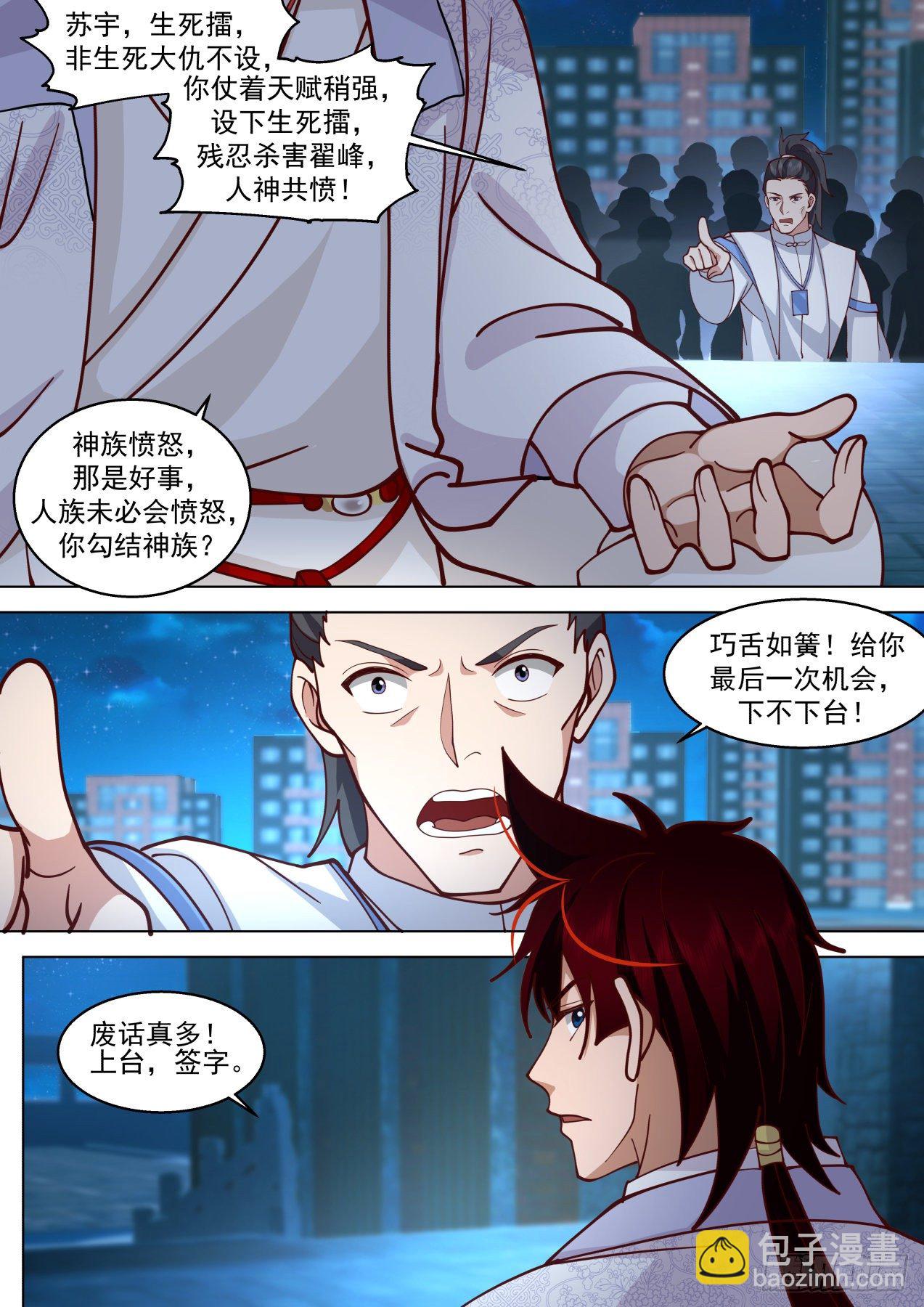 脱离大夏府篇-夜冷，心更冷。-第385话