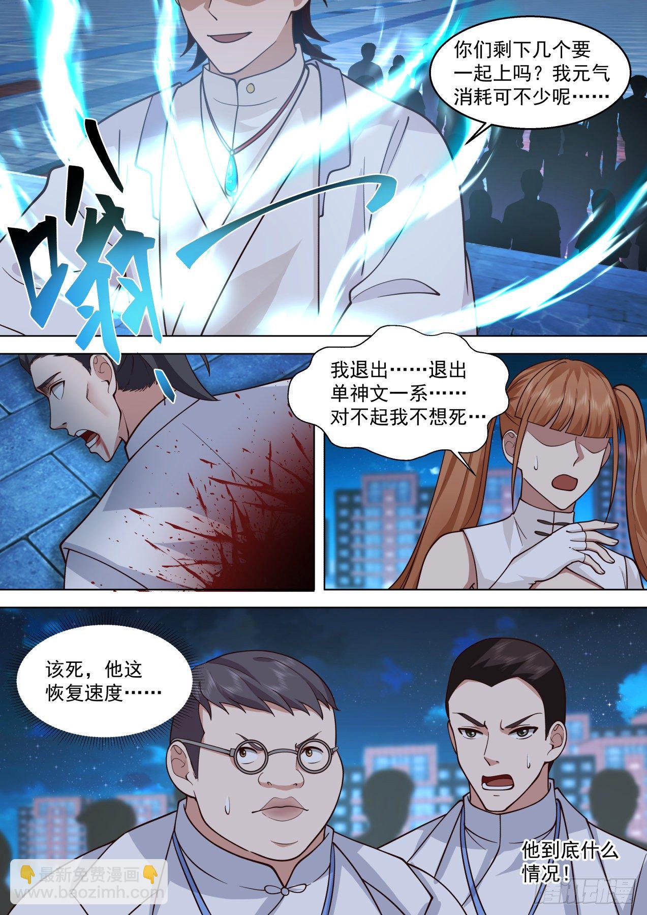 脱离大夏府篇-夜冷，心更冷。-第385话