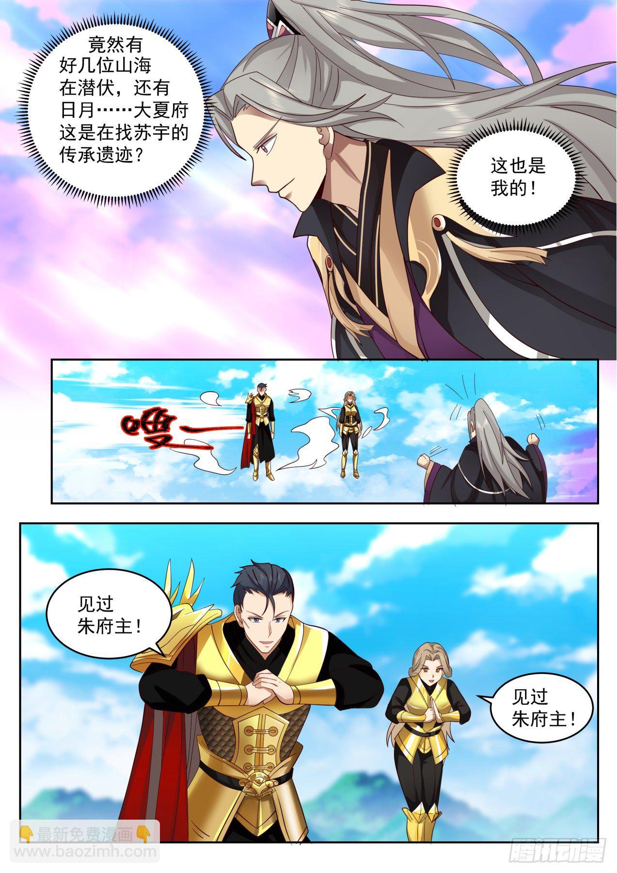 脱离大夏府篇-身体很诚实啊-第387话