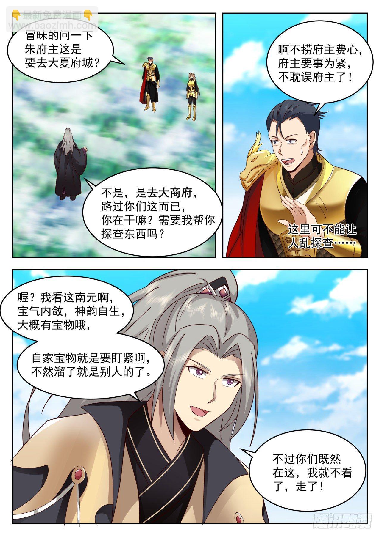 脱离大夏府篇-身体很诚实啊-第387话