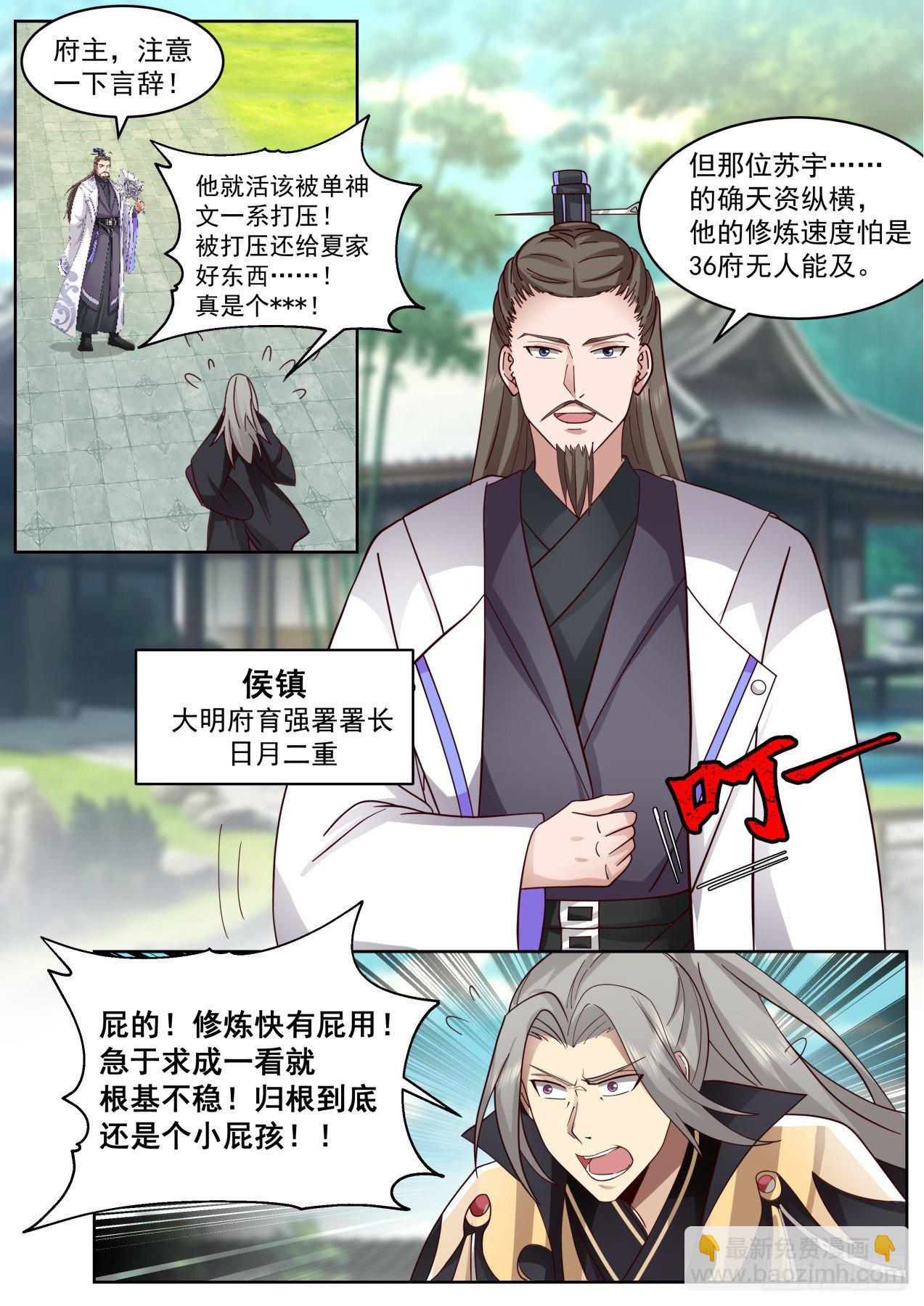 脱离大夏府篇-身体很诚实啊-第387话