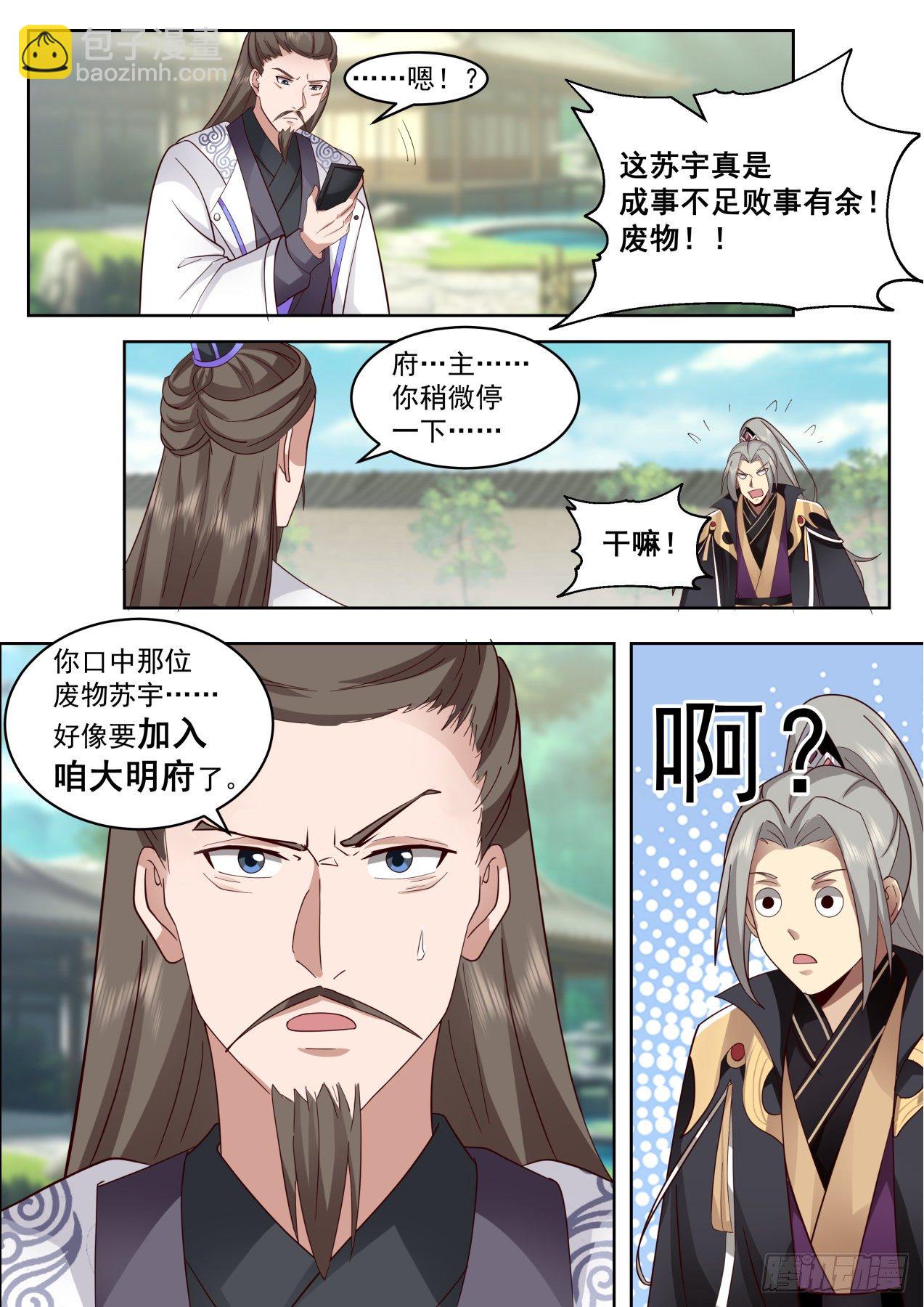 脱离大夏府篇-身体很诚实啊-第387话