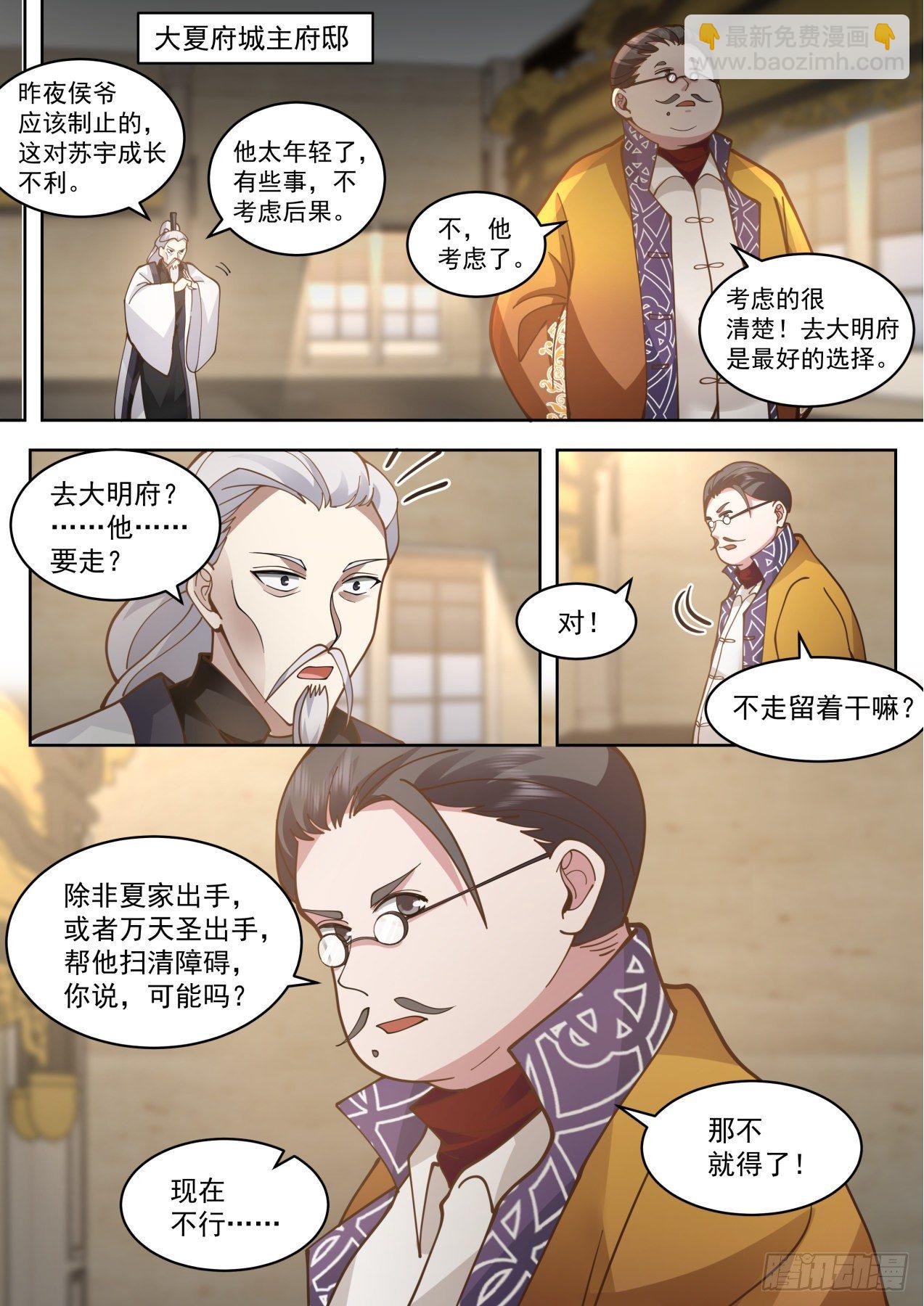 脱离大夏府篇-身体很诚实啊-第387话