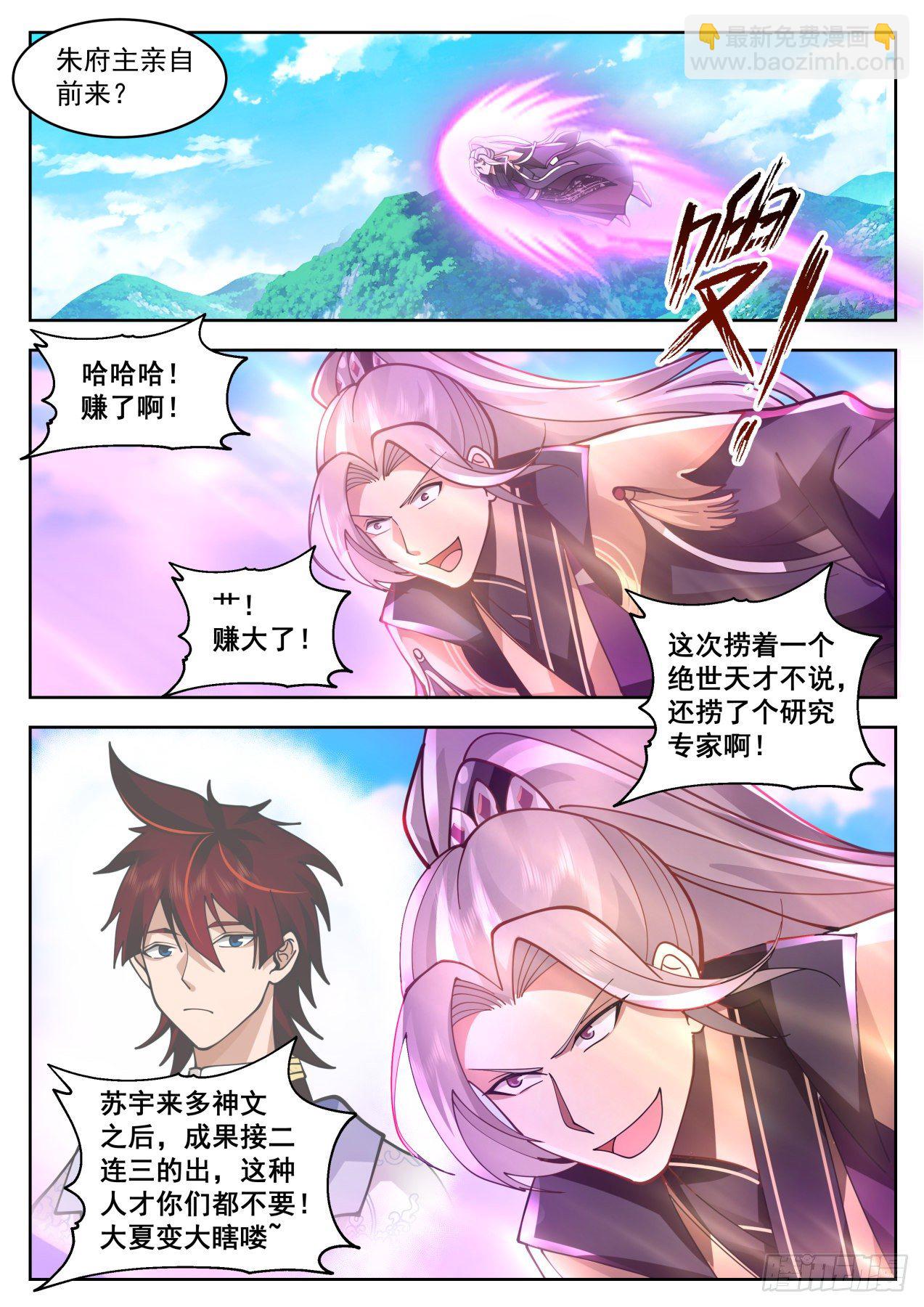 脱离大夏府篇-身体很诚实啊-第387话