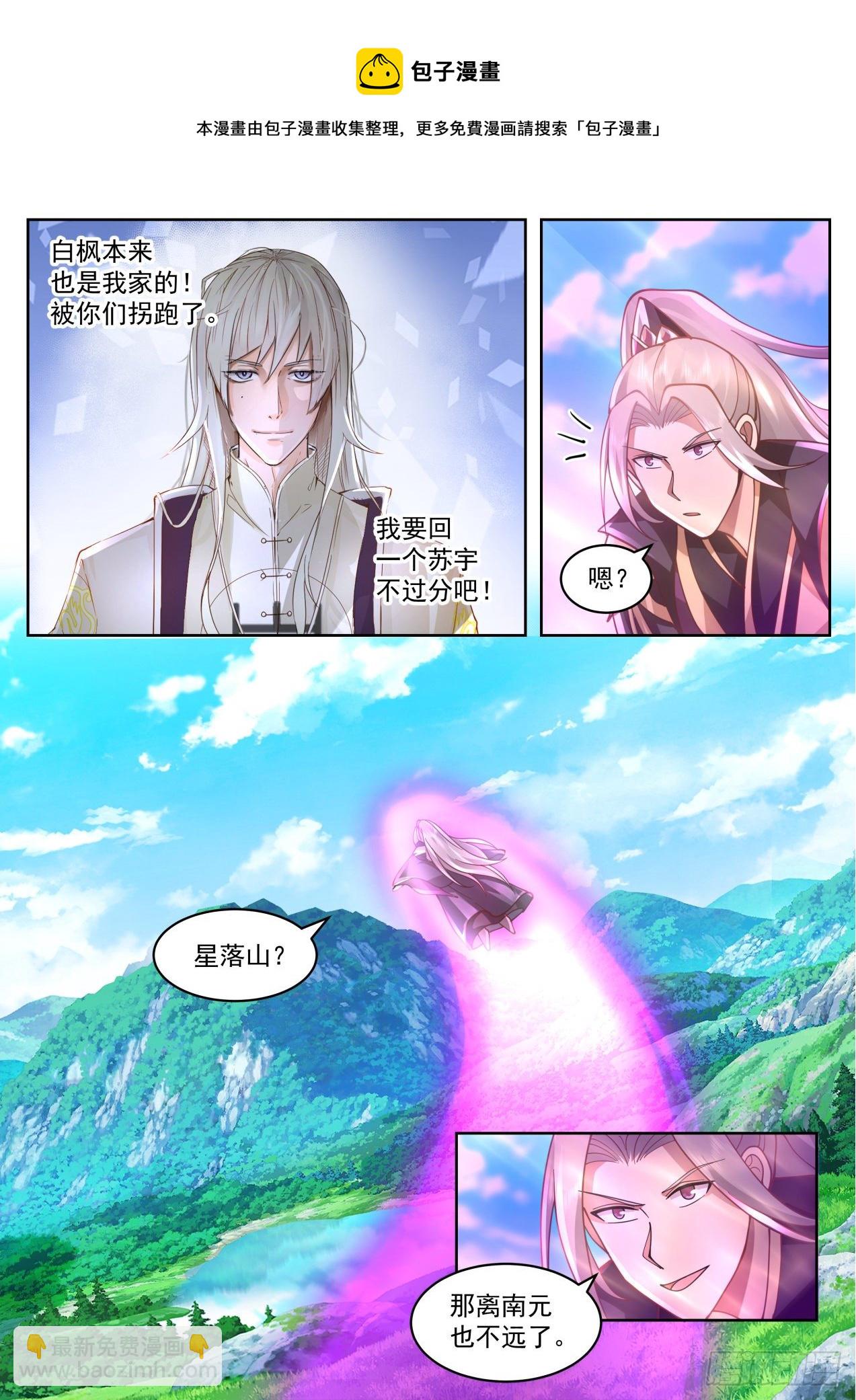 脱离大夏府篇-身体很诚实啊-第387话