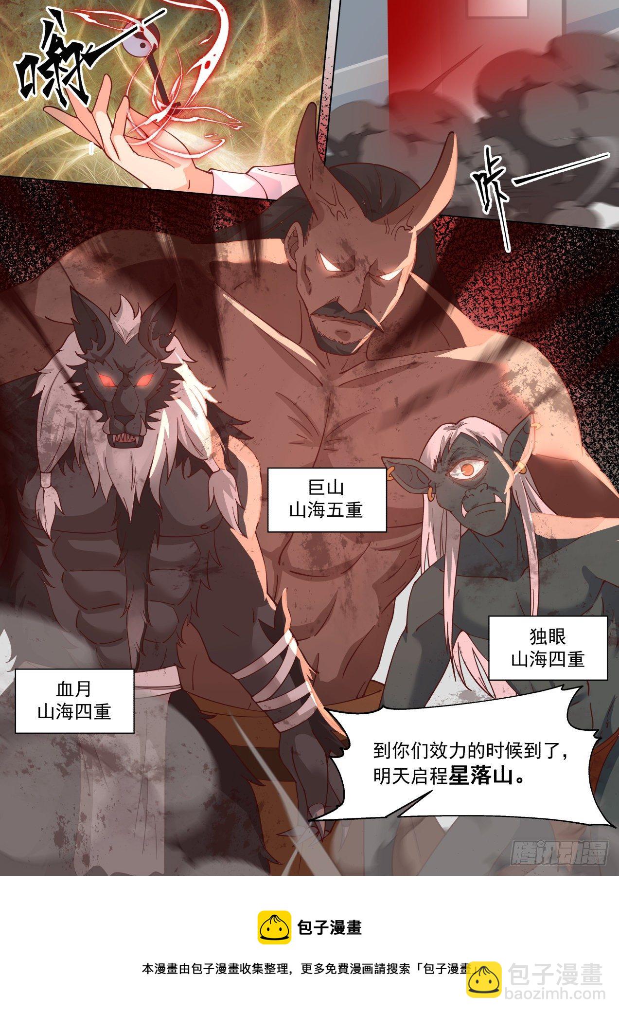 脱离大夏府篇-苏宇你太年轻了-第389话