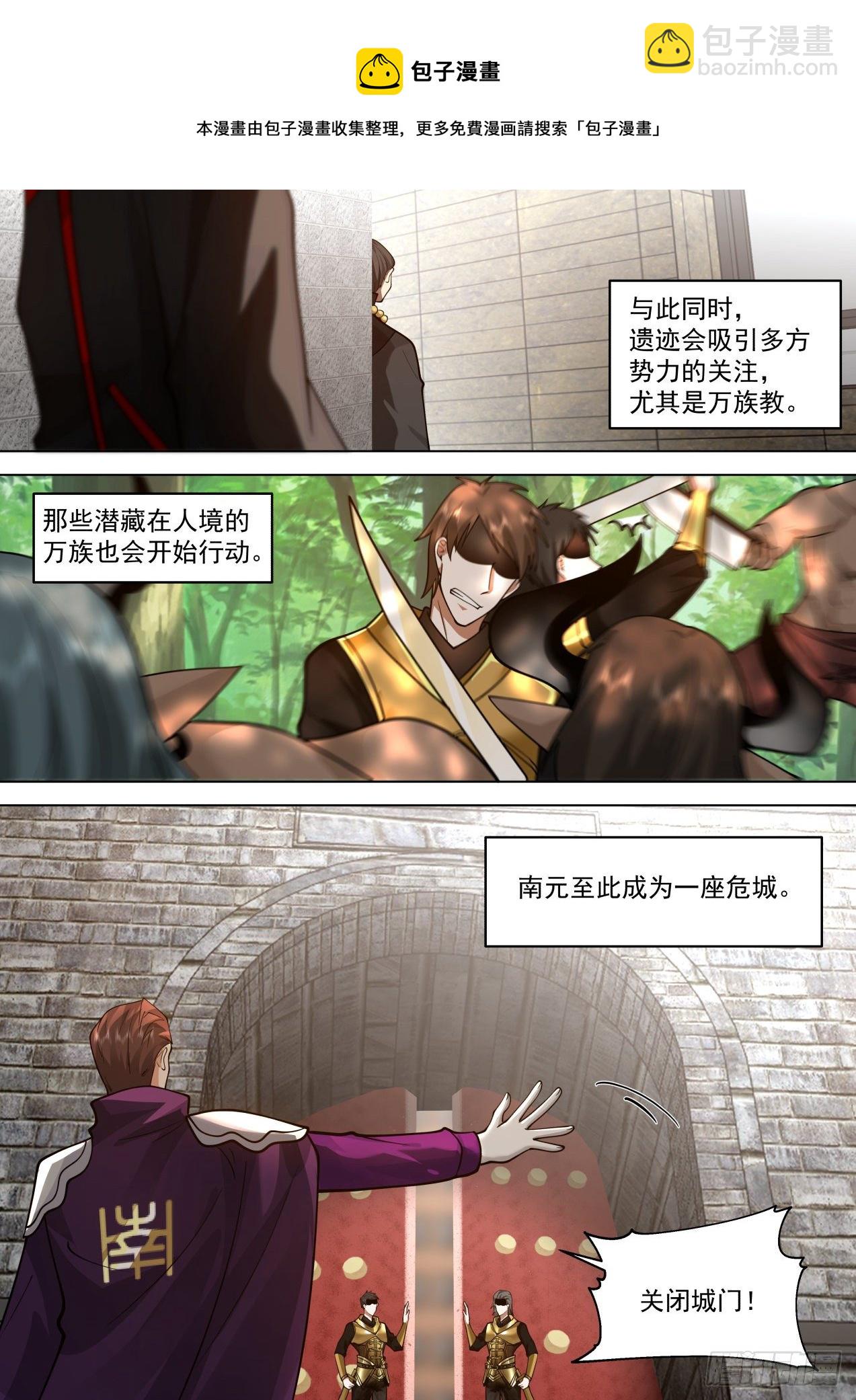 脱离大夏府篇-苏宇你太年轻了-第389话