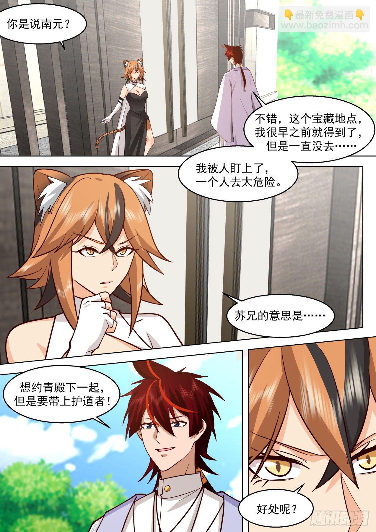 脱离大夏府篇-苏宇你太年轻了-第389话