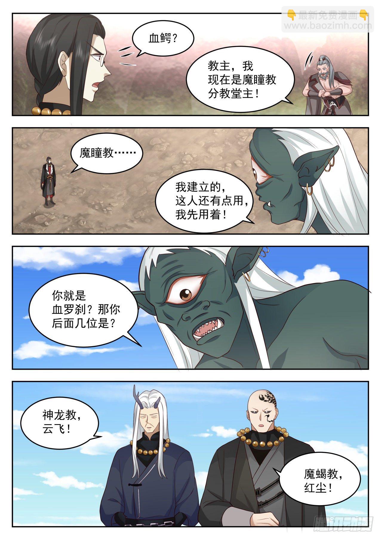 星落山篇-再重伤一位！-第395话
