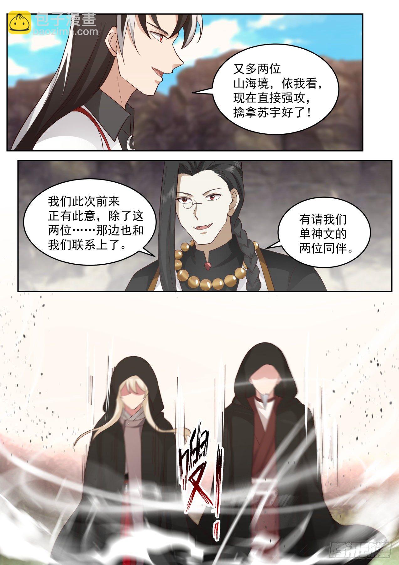 星落山篇-再重伤一位！-第395话
