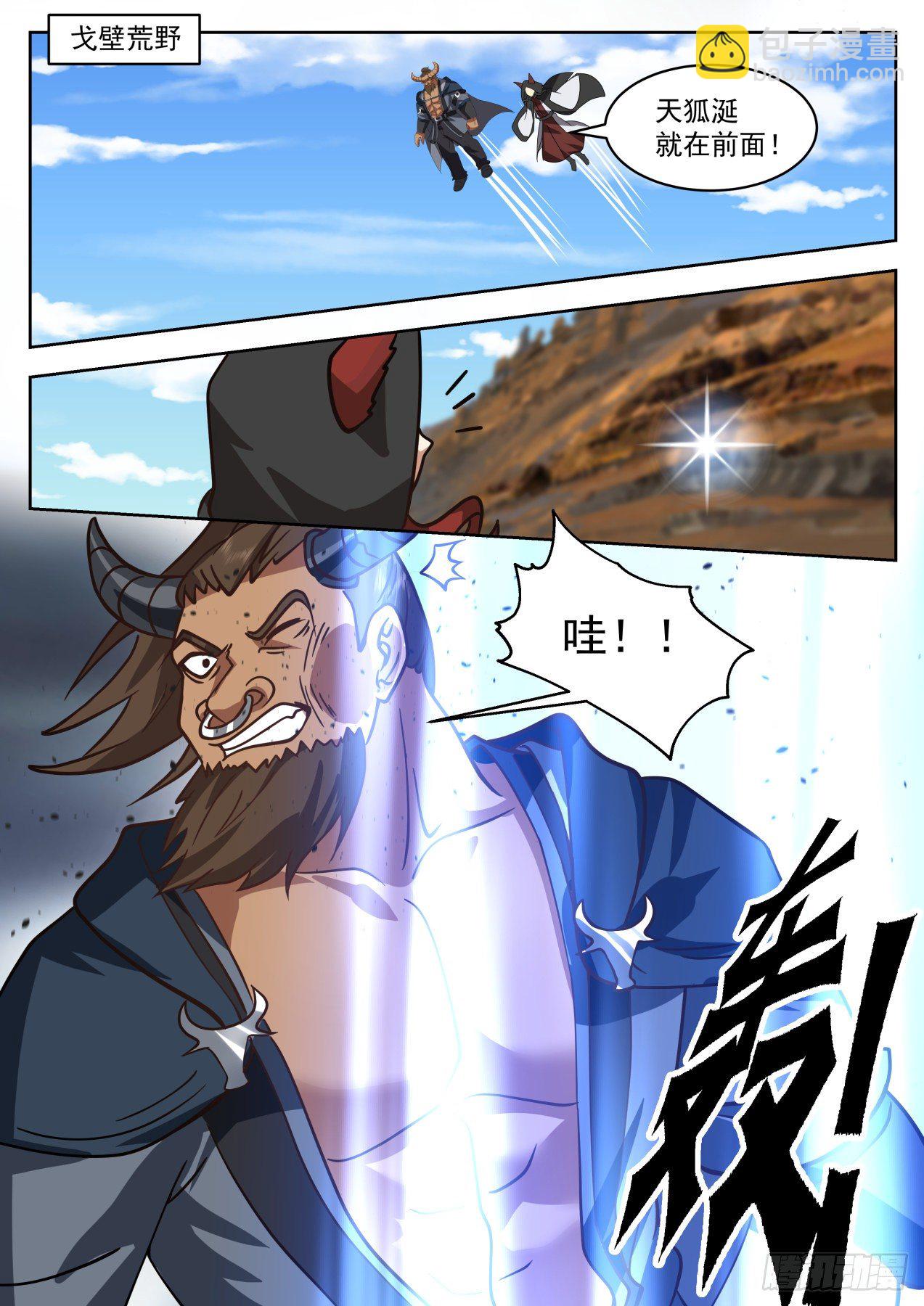 星落山篇-再重伤一位！-第395话