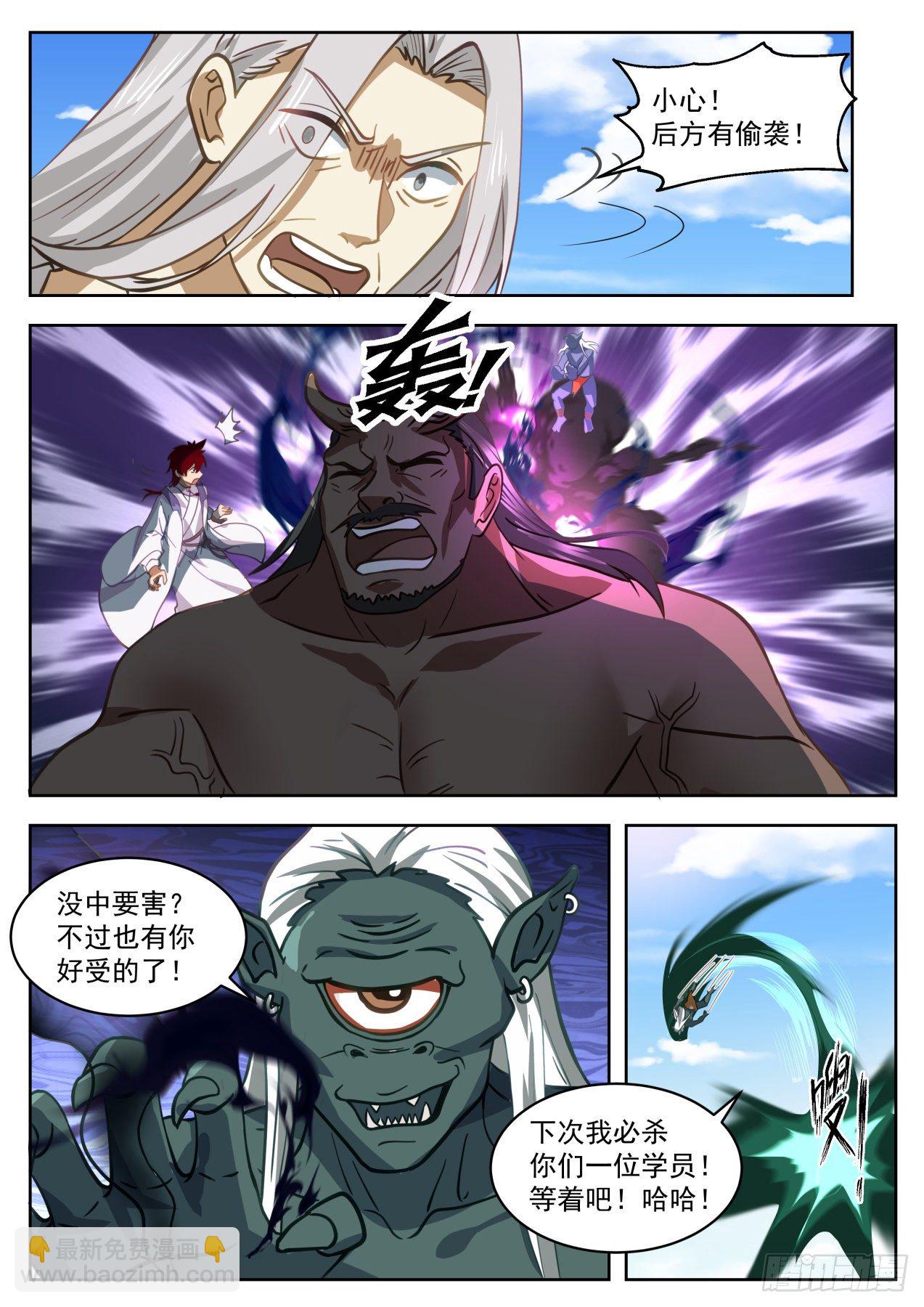 星落山篇-再重伤一位！-第395话