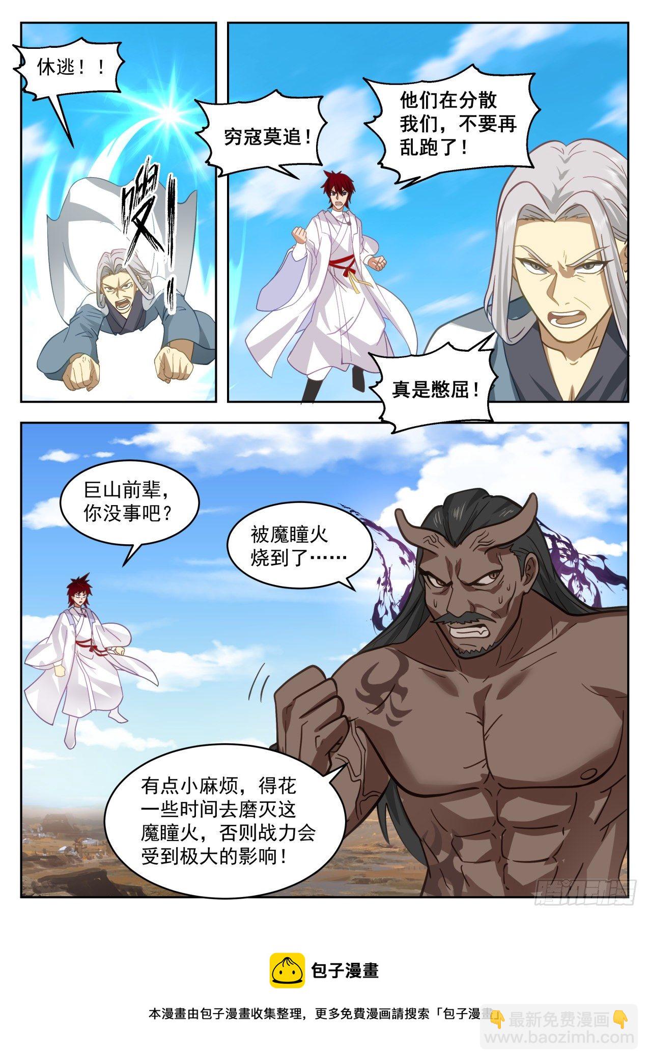 星落山篇-再重伤一位！-第395话
