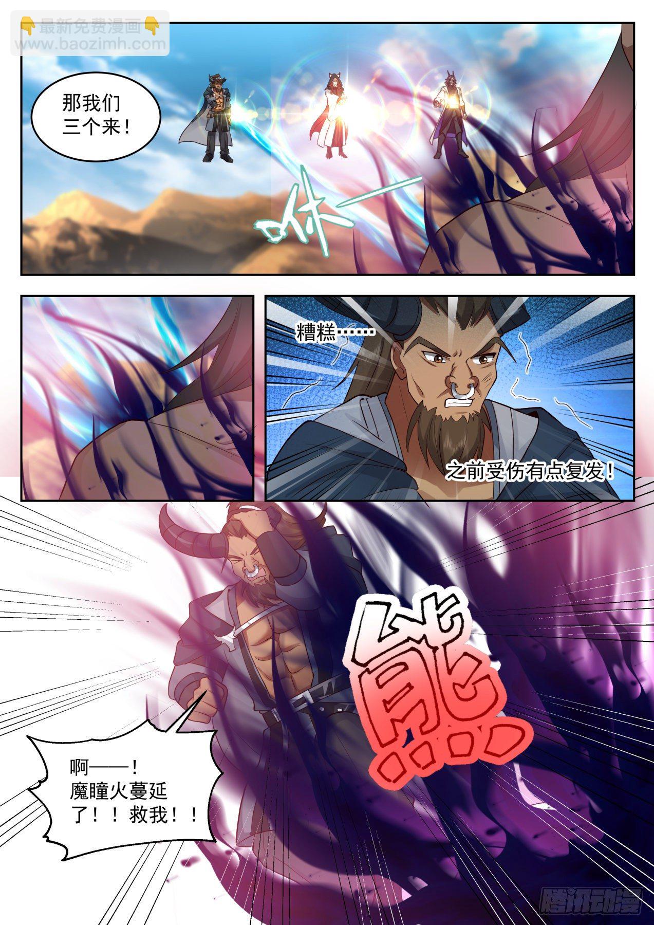 星落山篇-再重伤一位！-第395话