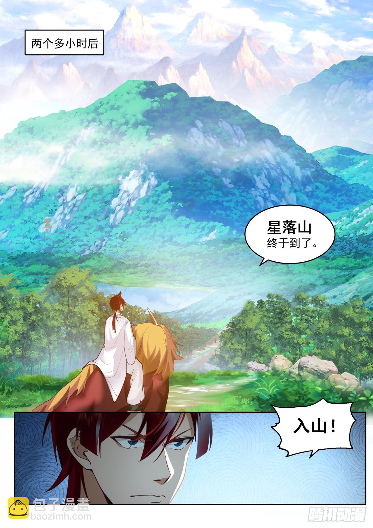 星落山篇-我爸是半皇-第397话