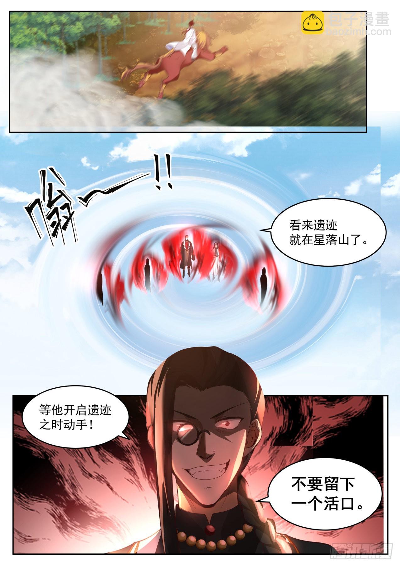 星落山篇-我爸是半皇-第397话