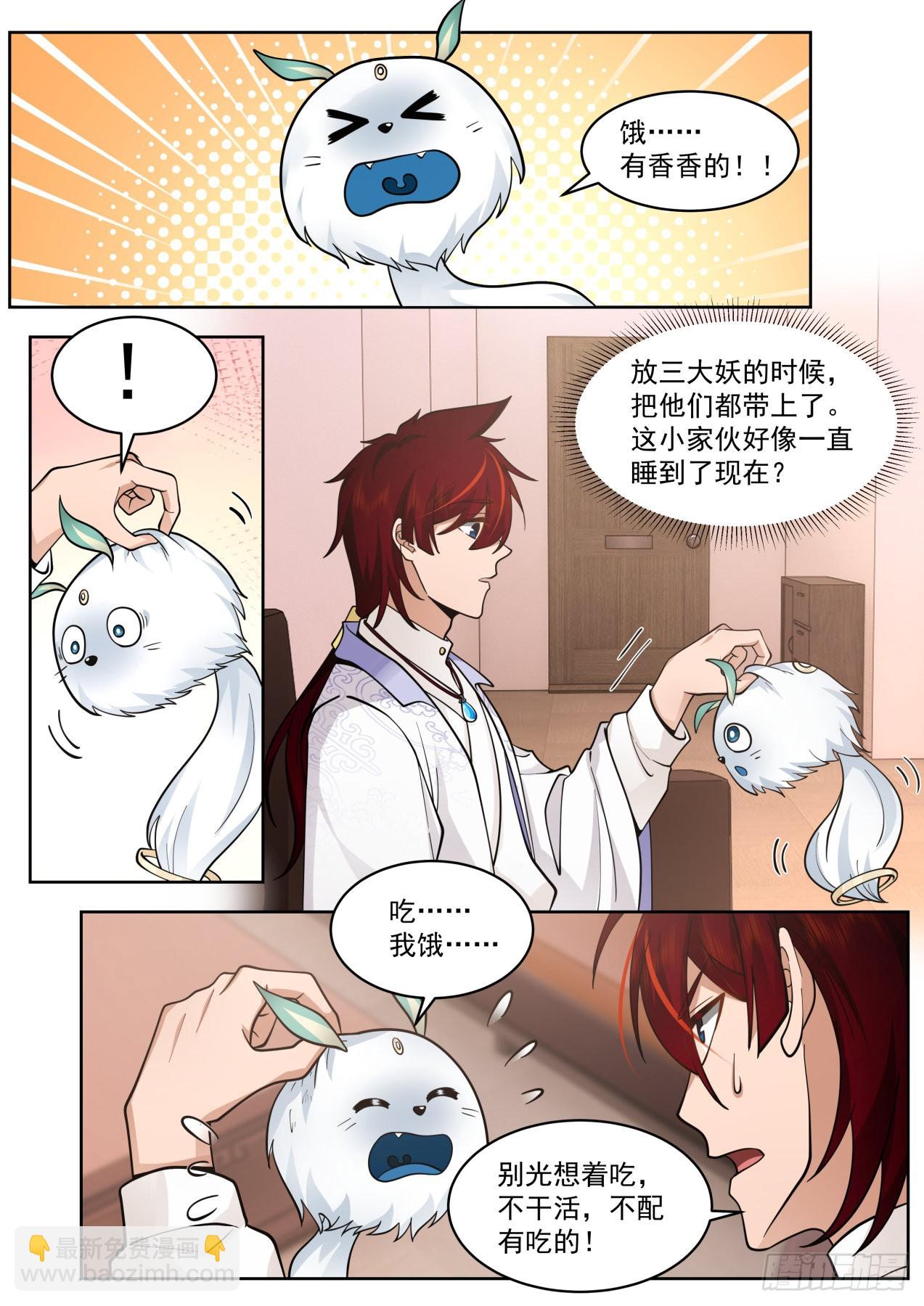 星落山篇-我爸是半皇-第397话