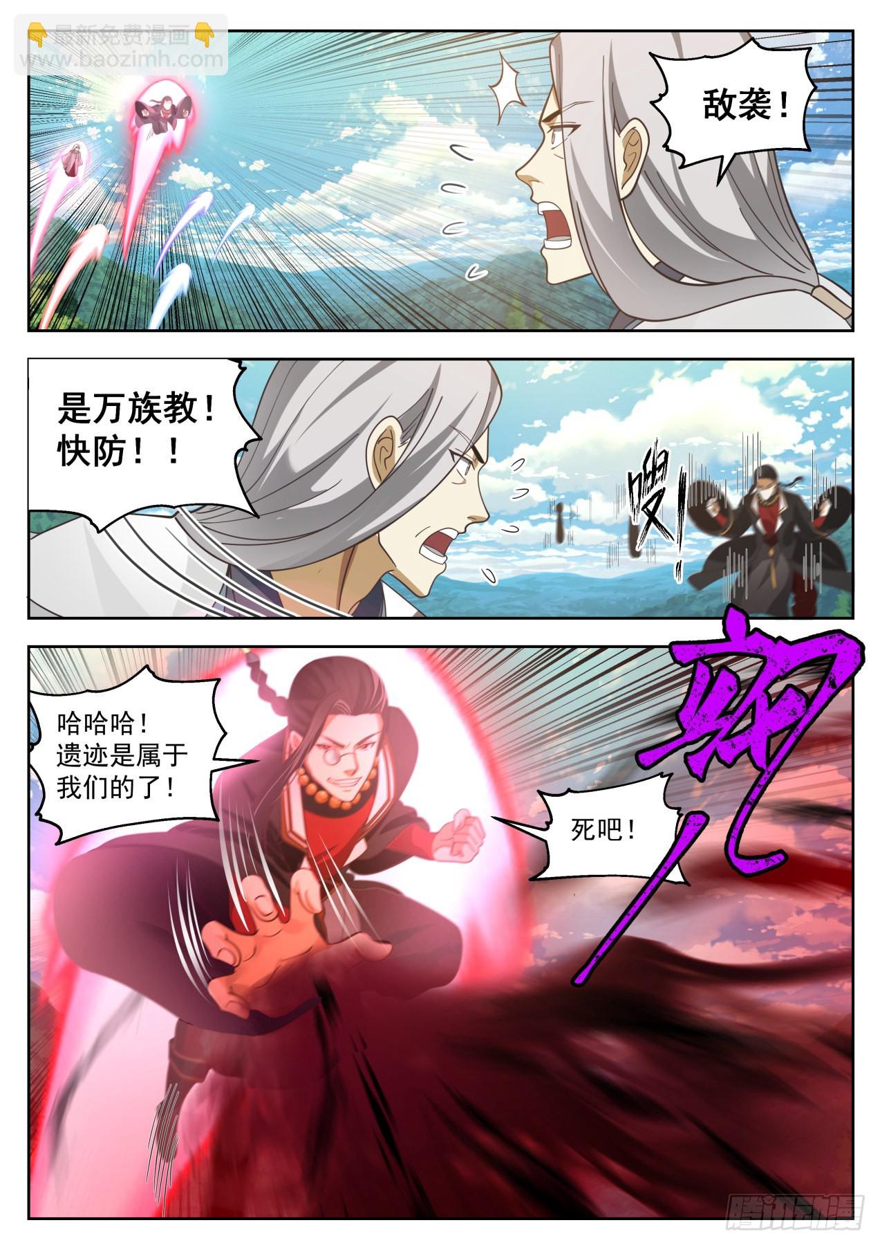 星落山篇-出手！！-第399话
