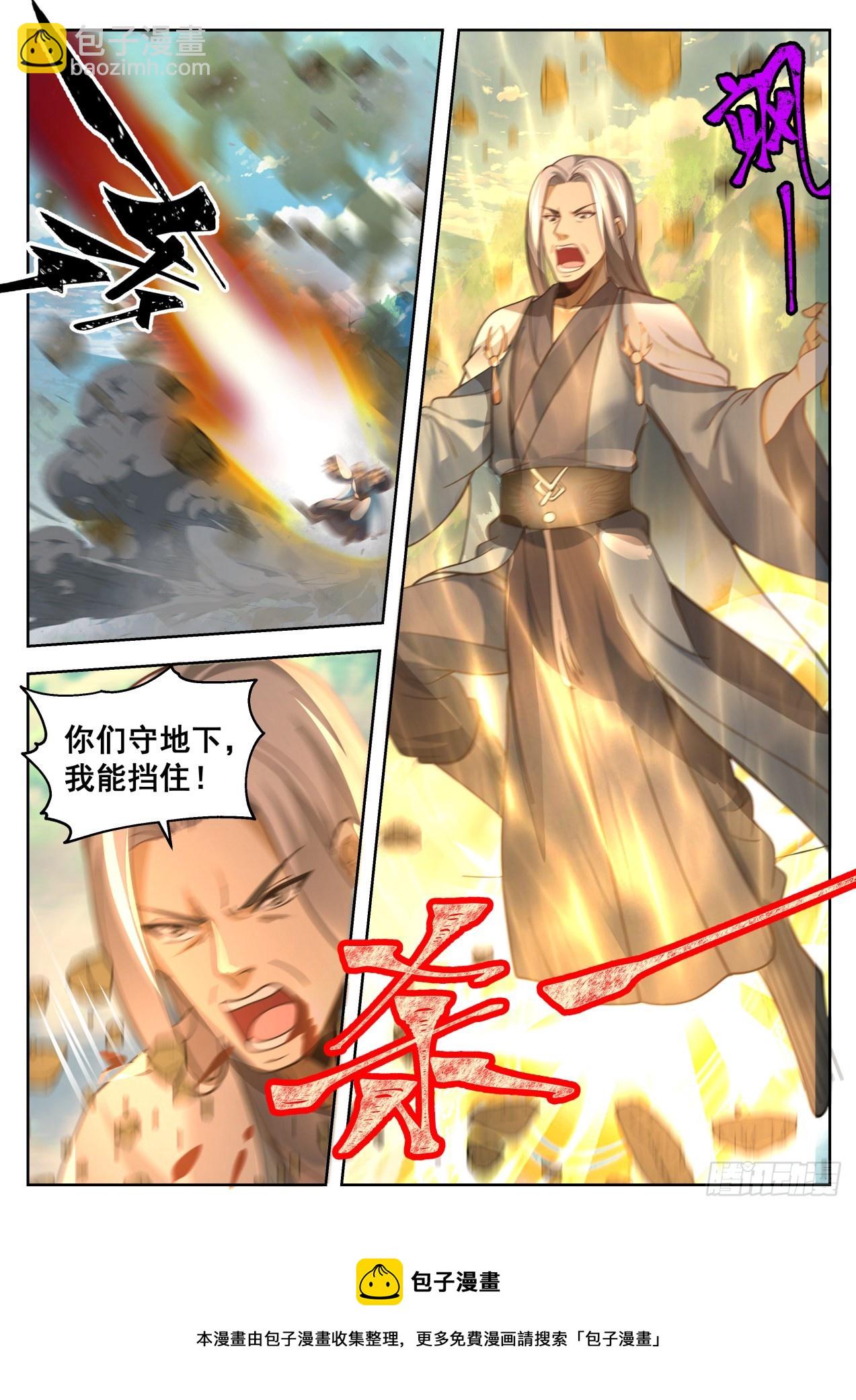 星落山篇-出手！！-第399话