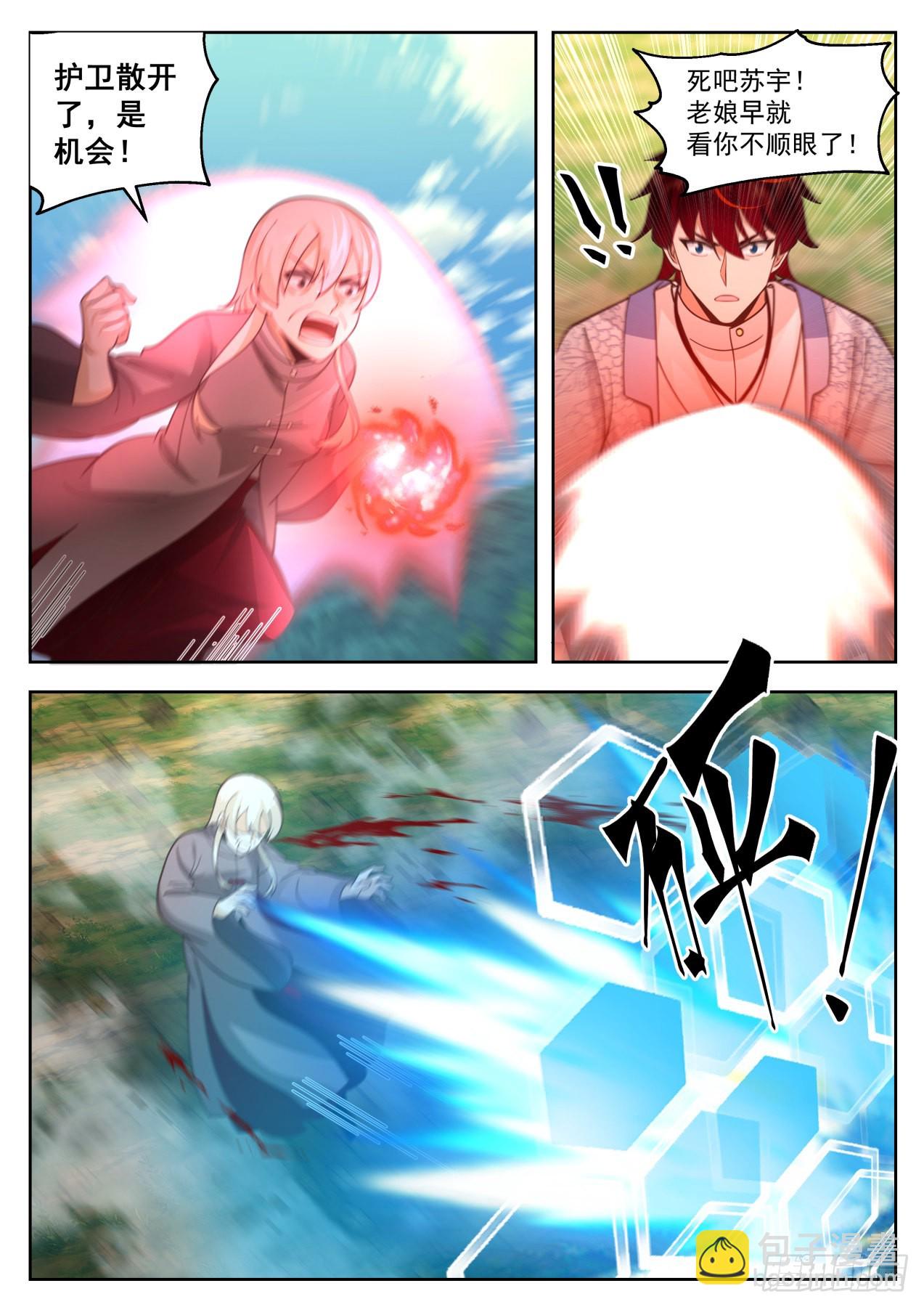 星落山篇-出手！！-第399话