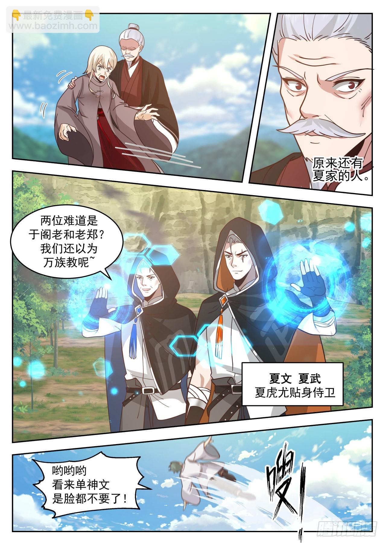 星落山篇-出手！！-第399话
