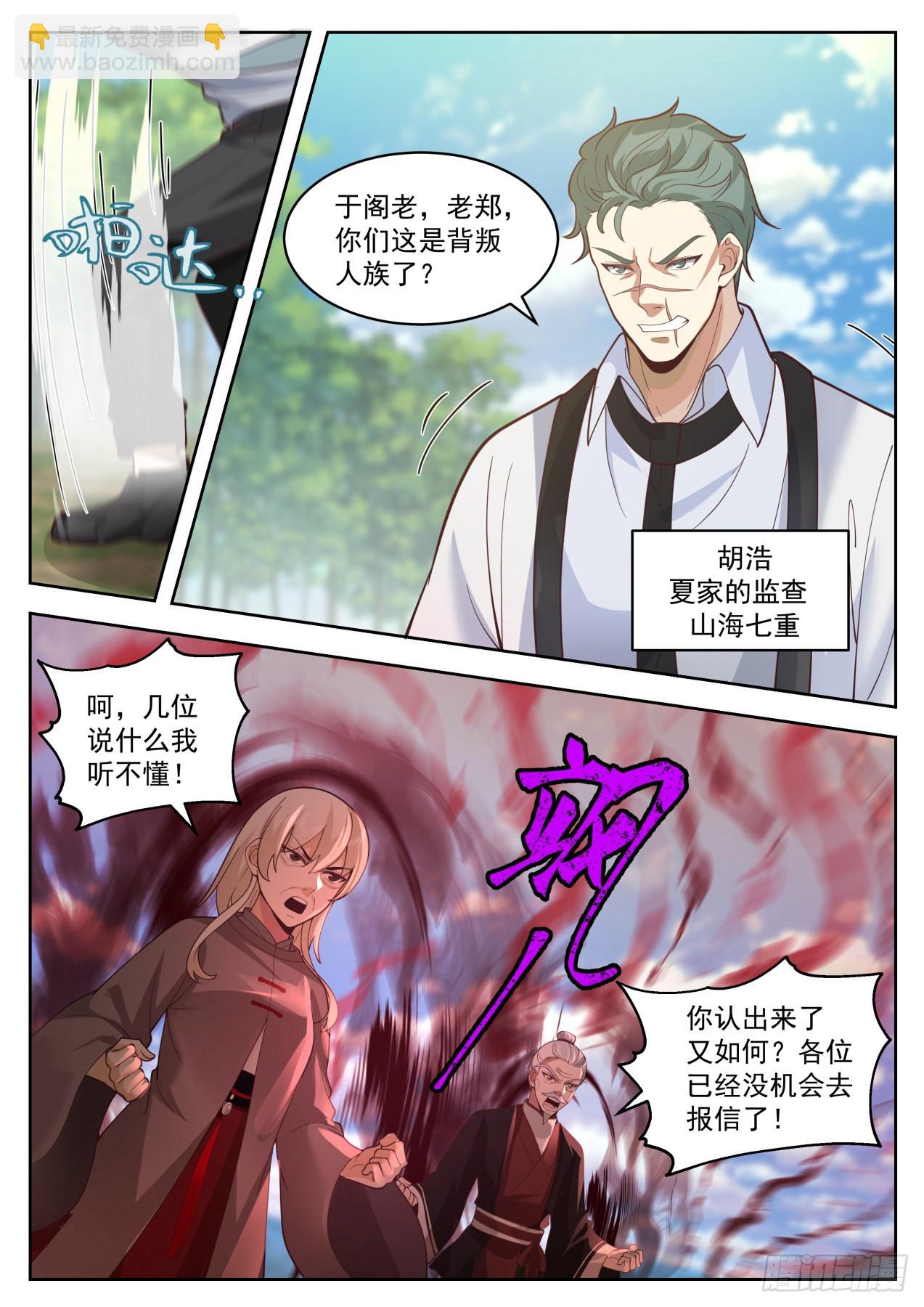 星落山篇-出手！！-第399话