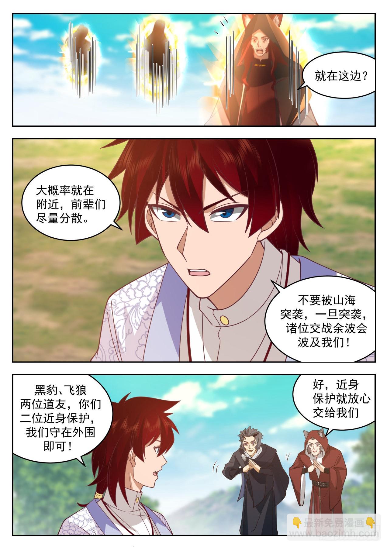 星落山篇-出手！！-第399话