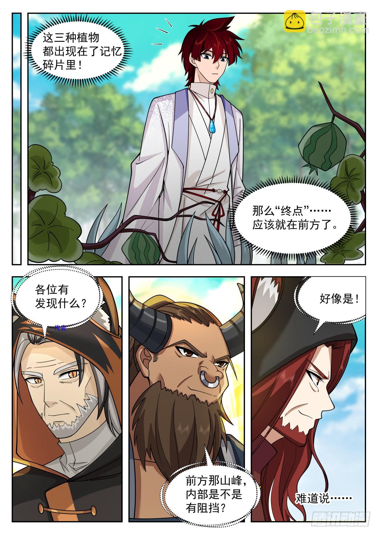 星落山篇-出手！！-第399话