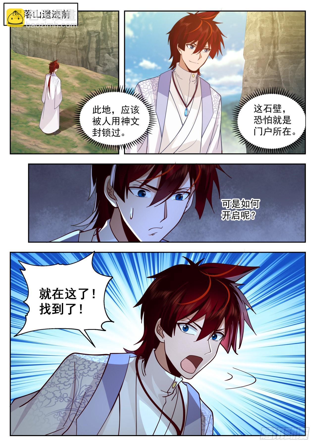 星落山篇-出手！！-第399话