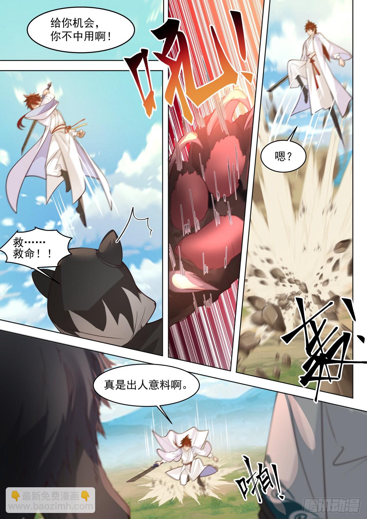 星落山篇-夏青你是真的年轻-第401话