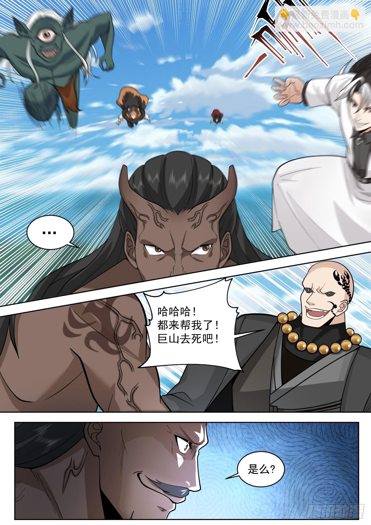 星落山篇-夏青你是真的年轻-第401话