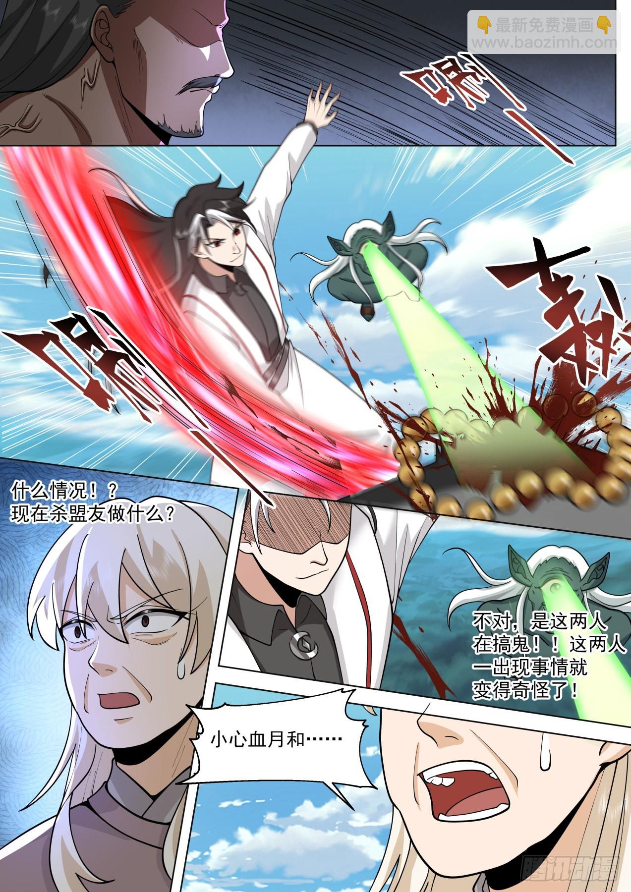 星落山篇-夏青你是真的年轻-第401话