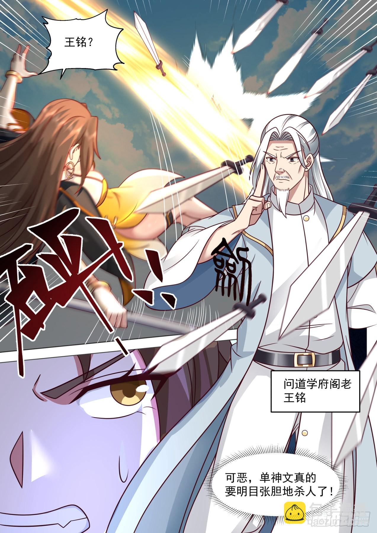 星落山篇-始魔教主蓝天-第403话