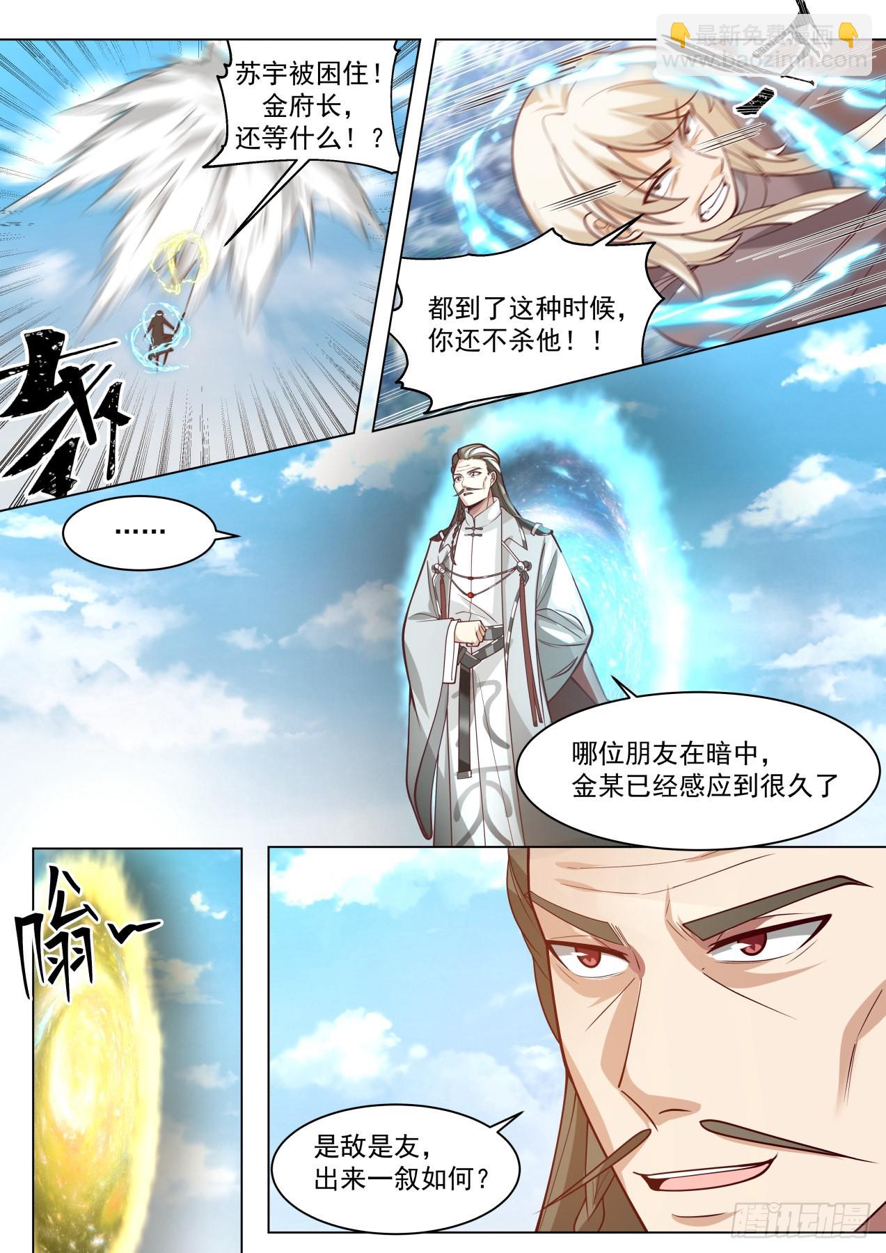 星落山篇-四代府长大弟子！-第405话